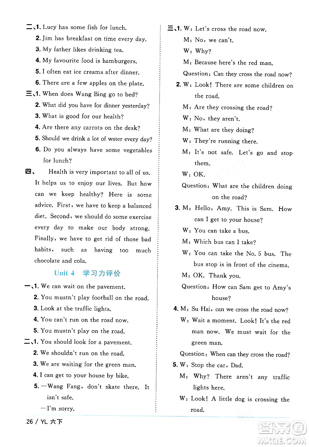 江西教育出版社2024年春陽(yáng)光同學(xué)課時(shí)優(yōu)化作業(yè)六年級(jí)英語(yǔ)下冊(cè)譯林版江蘇專版答案