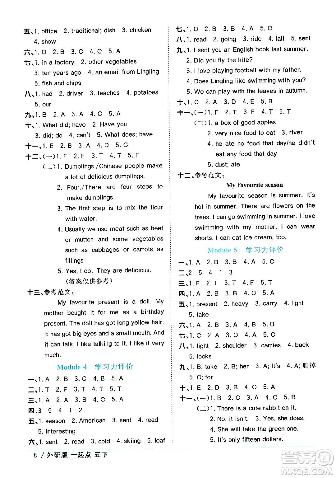 江西教育出版社2024年春陽光同學(xué)課時(shí)優(yōu)化作業(yè)五年級英語下冊外研版一起點(diǎn)答案