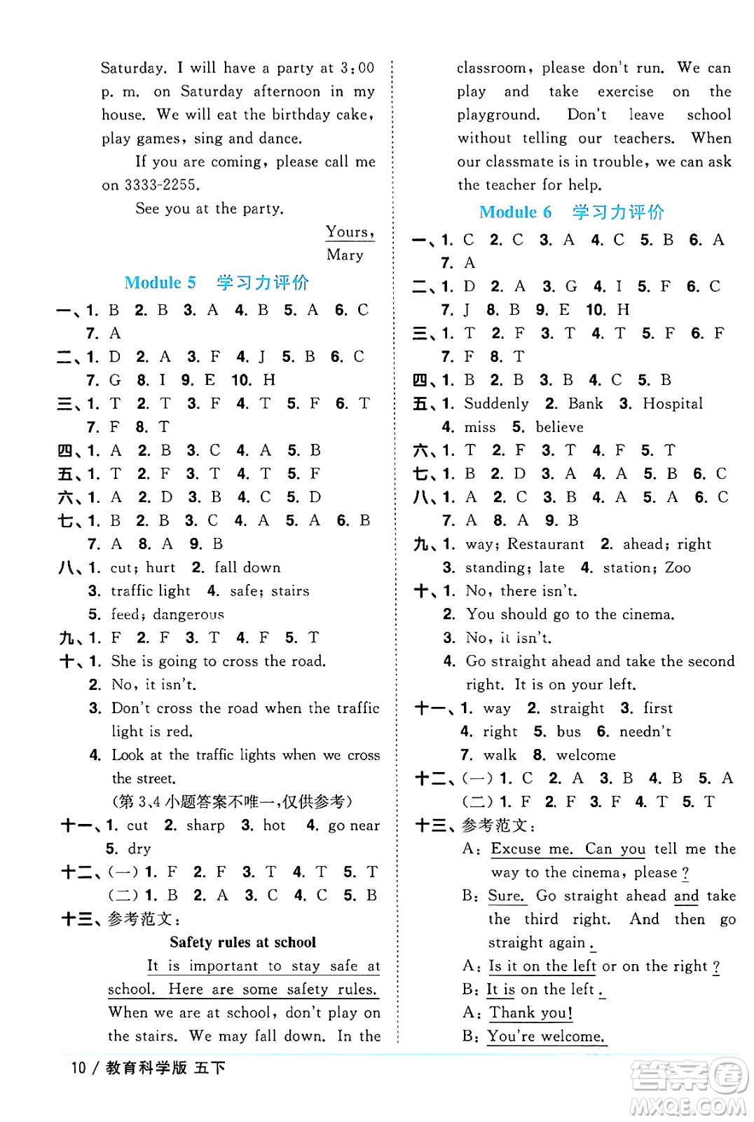 江西教育出版社2024年春陽光同學(xué)課時(shí)優(yōu)化作業(yè)五年級英語下冊教科版廣州專版答案