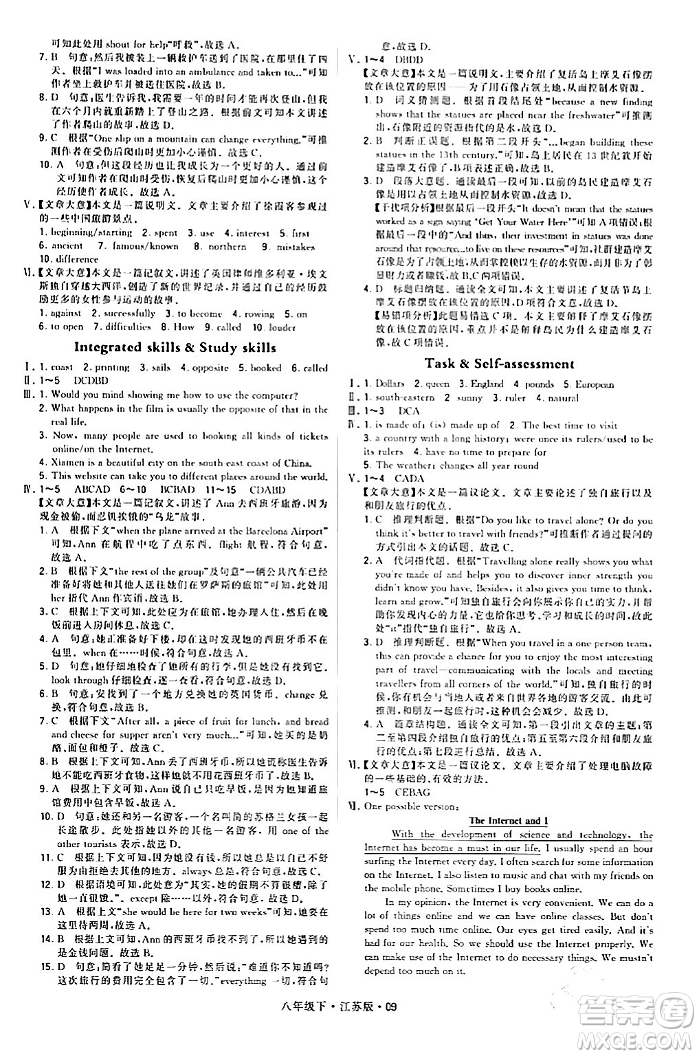 甘肅少年兒童出版社2024年春學(xué)霸題中題八年級(jí)英語下冊(cè)江蘇版答案