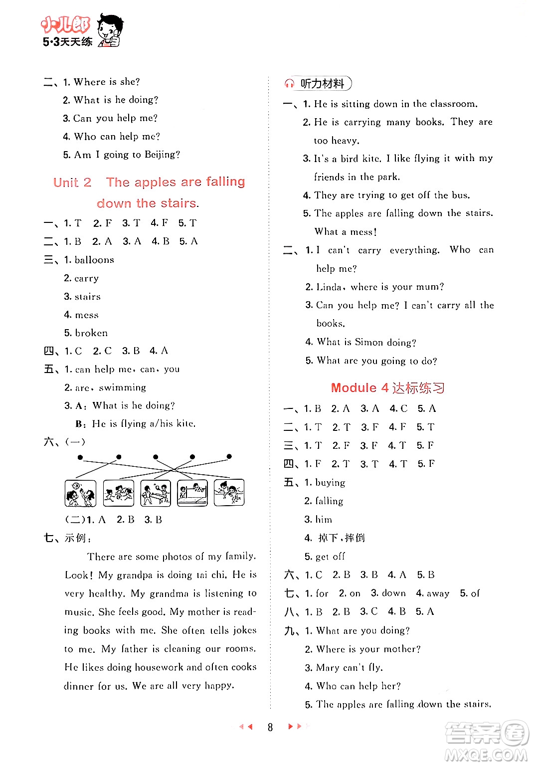 地質(zhì)出版社2024年春53天天練六年級(jí)英語(yǔ)下冊(cè)外研版三起點(diǎn)答案