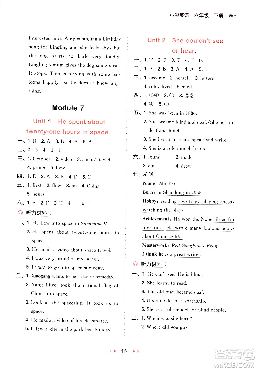 地質(zhì)出版社2024年春53天天練六年級(jí)英語(yǔ)下冊(cè)外研版三起點(diǎn)答案