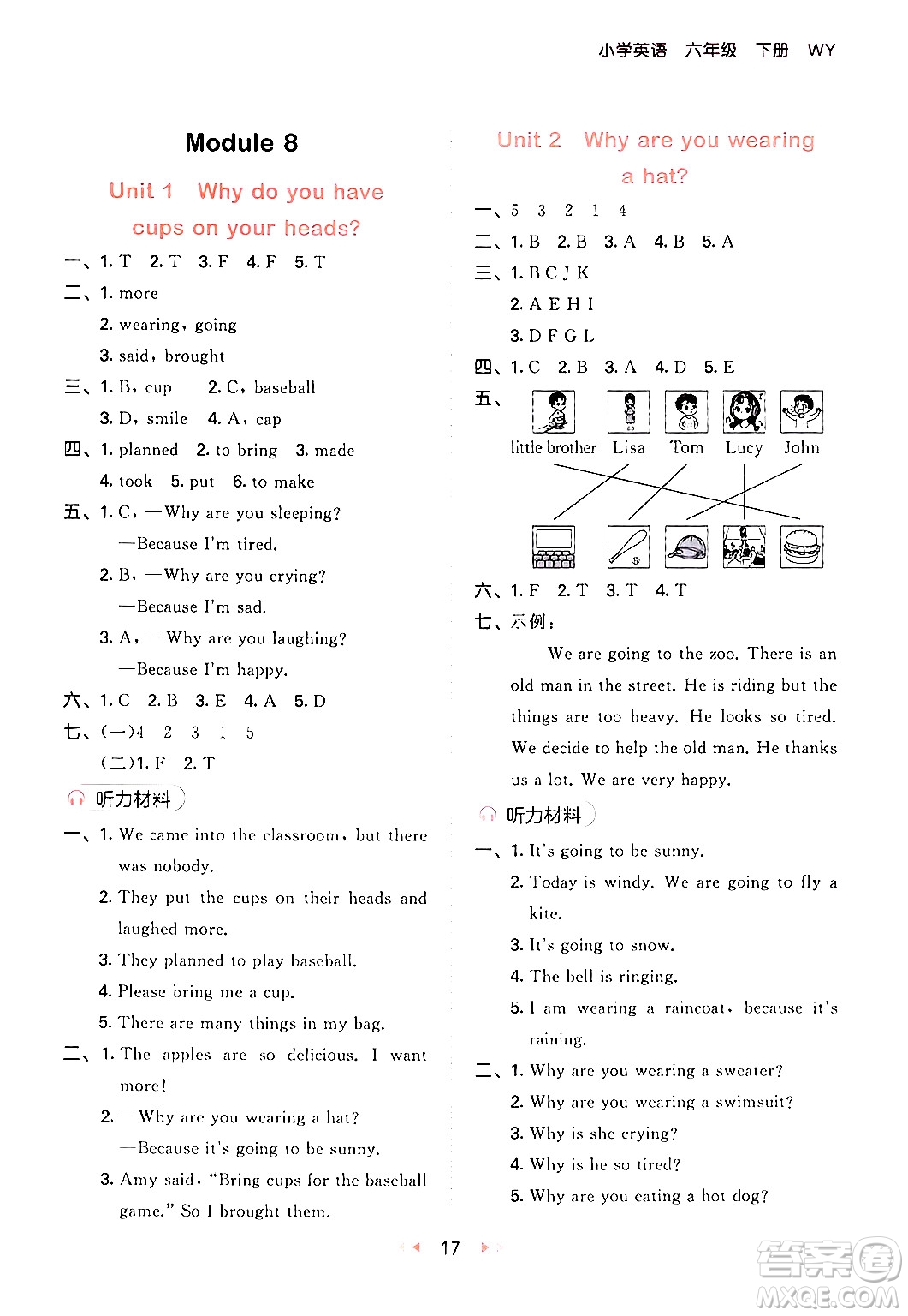 地質(zhì)出版社2024年春53天天練六年級(jí)英語(yǔ)下冊(cè)外研版三起點(diǎn)答案