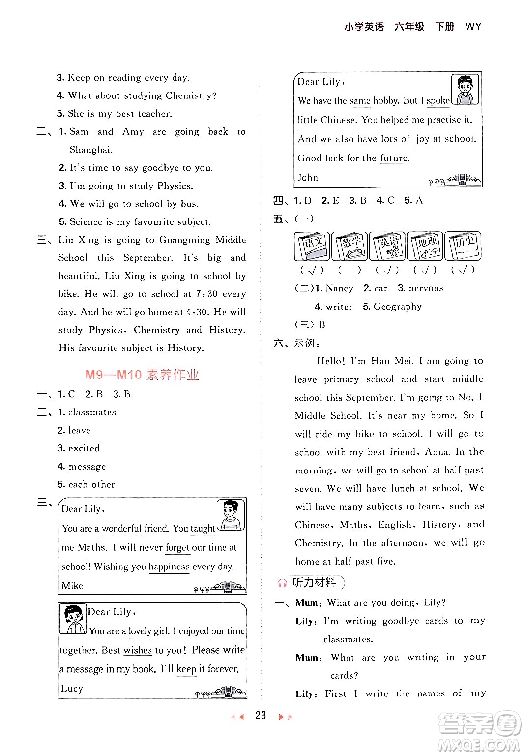 地質(zhì)出版社2024年春53天天練六年級(jí)英語(yǔ)下冊(cè)外研版三起點(diǎn)答案