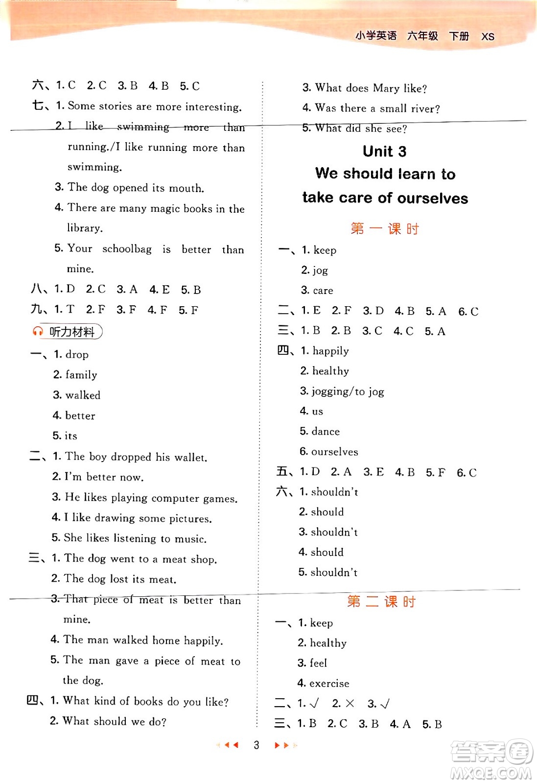 地質(zhì)出版社2024年春53天天練六年級(jí)英語(yǔ)下冊(cè)西師版答案