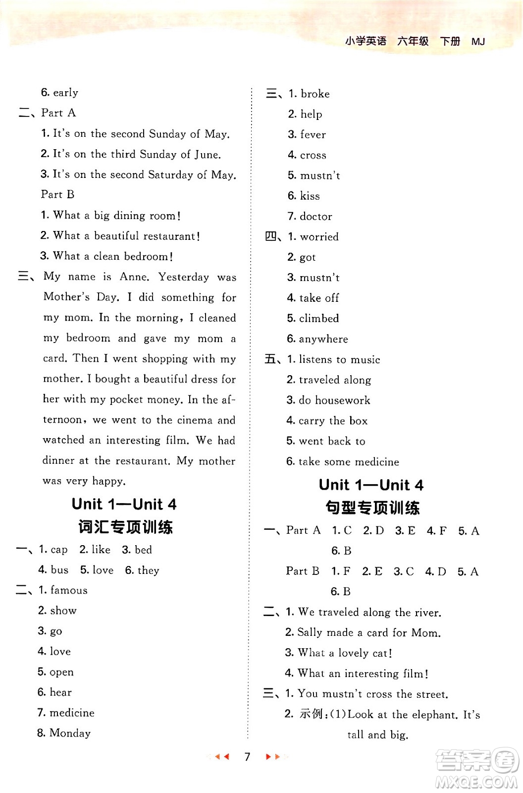 首都師范大學出版社2024年春53天天練六年級英語下冊閩教版答案