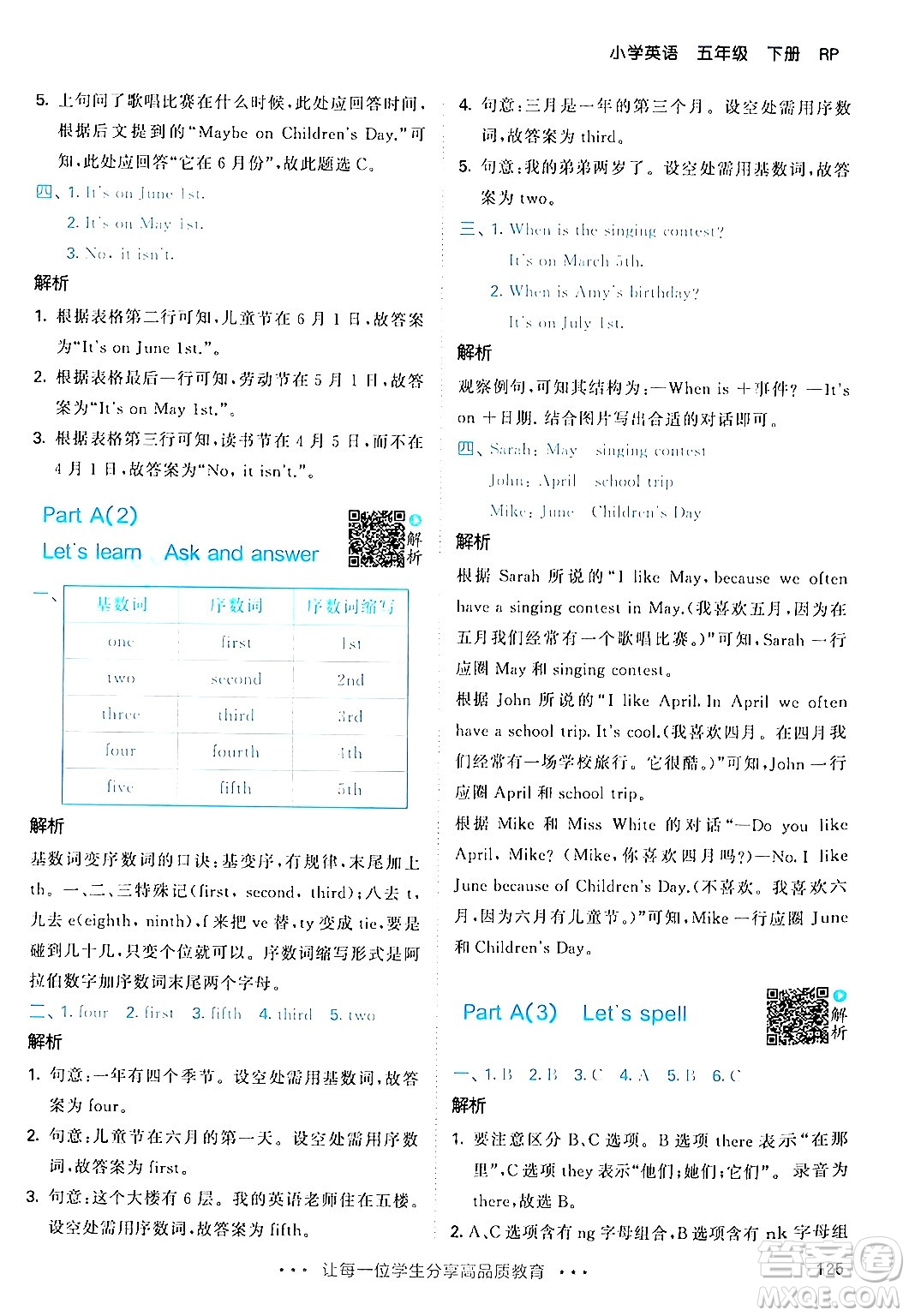 教育科學(xué)出版社2024年春53天天練五年級英語下冊人教PEP版答案