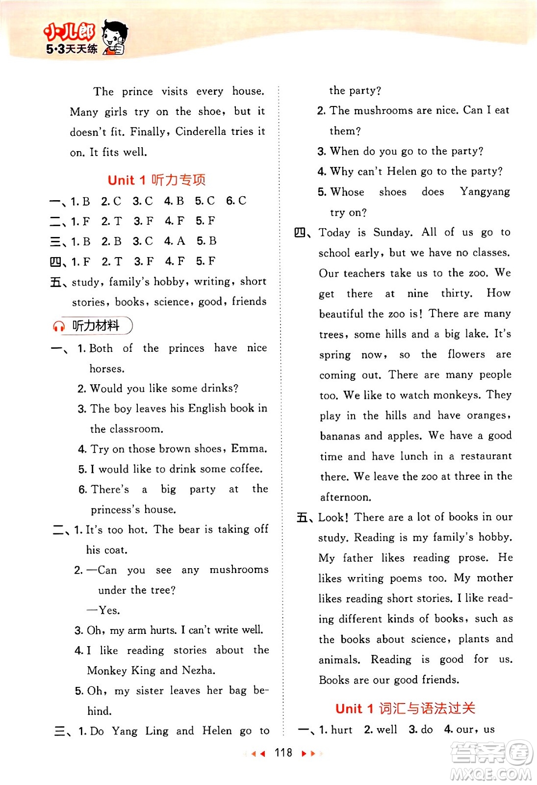 教育科學出版社2024年春53天天練五年級英語下冊譯林版答案