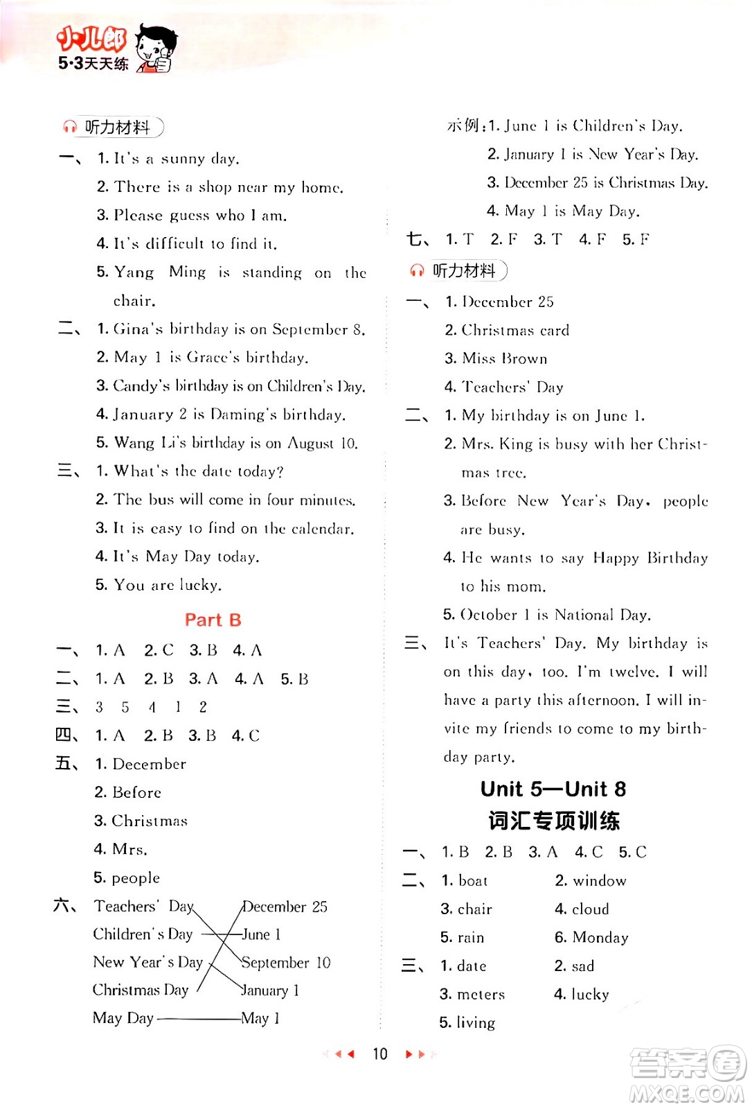 首都師范大學(xué)出版社2024年春53天天練五年級(jí)英語下冊(cè)閩教版答案