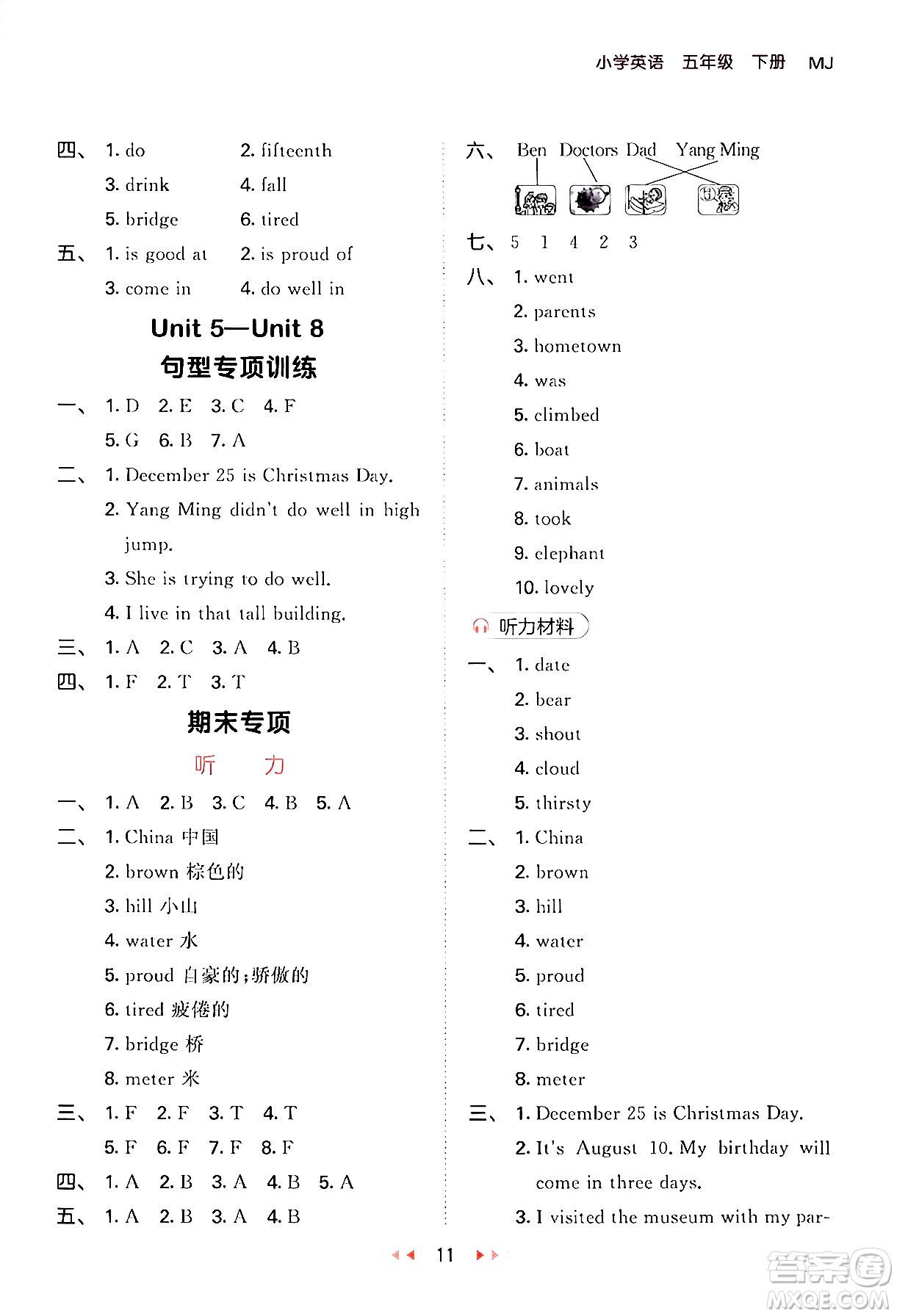 首都師范大學(xué)出版社2024年春53天天練五年級(jí)英語下冊(cè)閩教版答案