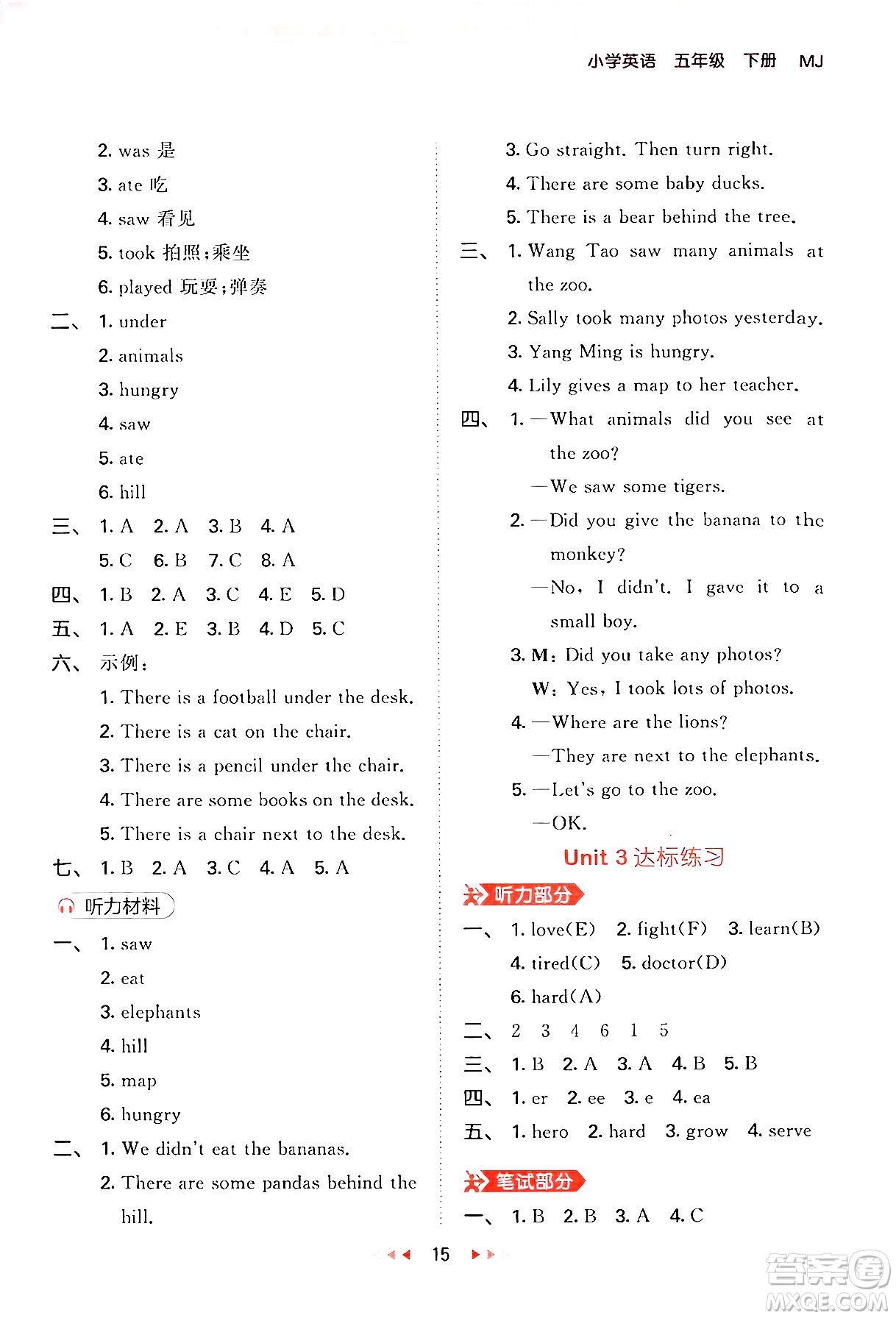 首都師范大學(xué)出版社2024年春53天天練五年級(jí)英語下冊(cè)閩教版答案