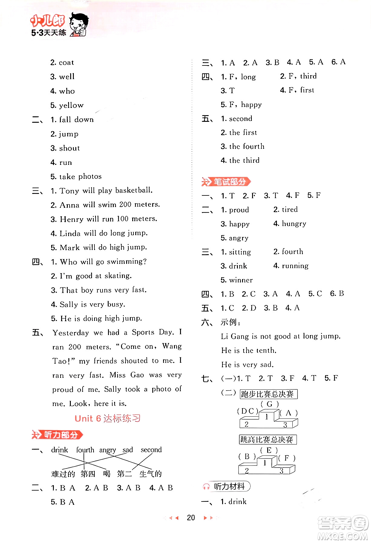 首都師范大學(xué)出版社2024年春53天天練五年級(jí)英語下冊(cè)閩教版答案