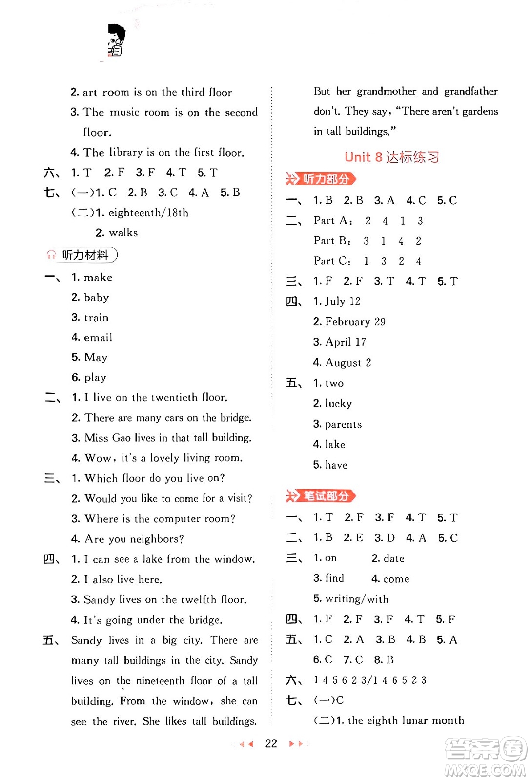 首都師范大學(xué)出版社2024年春53天天練五年級(jí)英語下冊(cè)閩教版答案