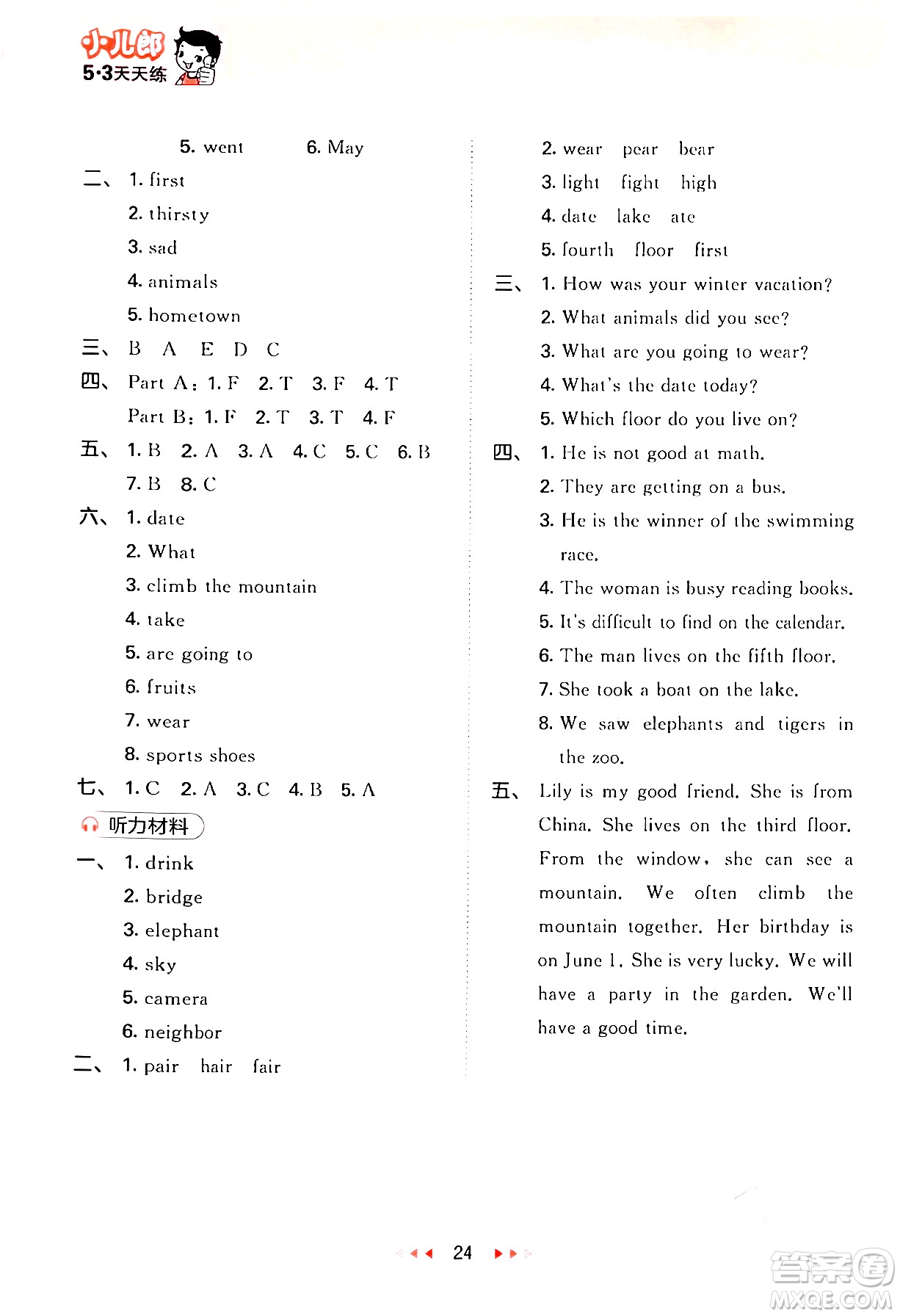 首都師范大學(xué)出版社2024年春53天天練五年級(jí)英語下冊(cè)閩教版答案