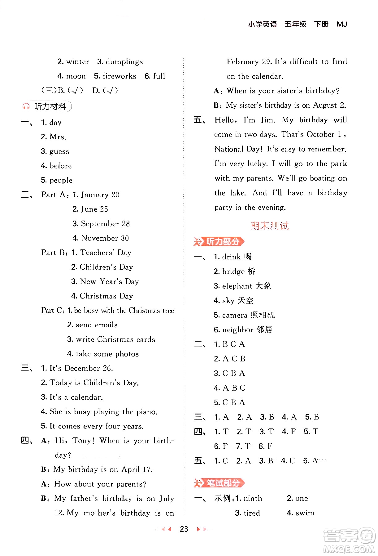 首都師范大學(xué)出版社2024年春53天天練五年級(jí)英語下冊(cè)閩教版答案