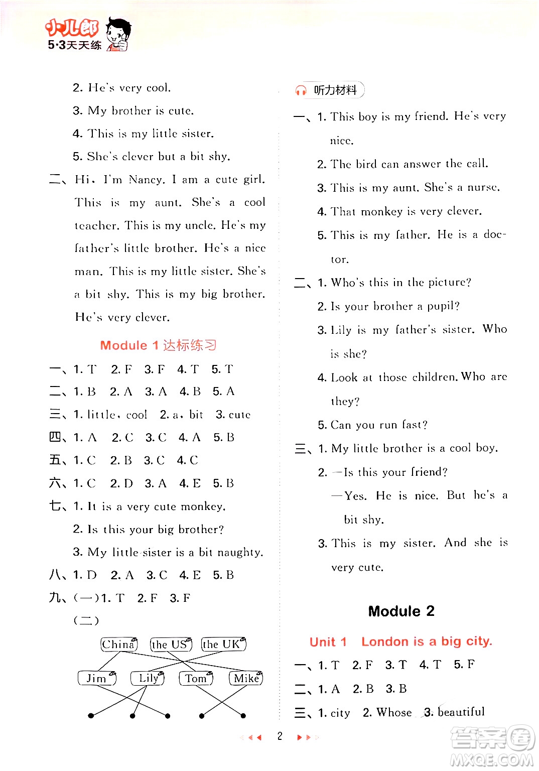 地質(zhì)出版社2024年春53天天練四年級英語下冊外研版三起點答案