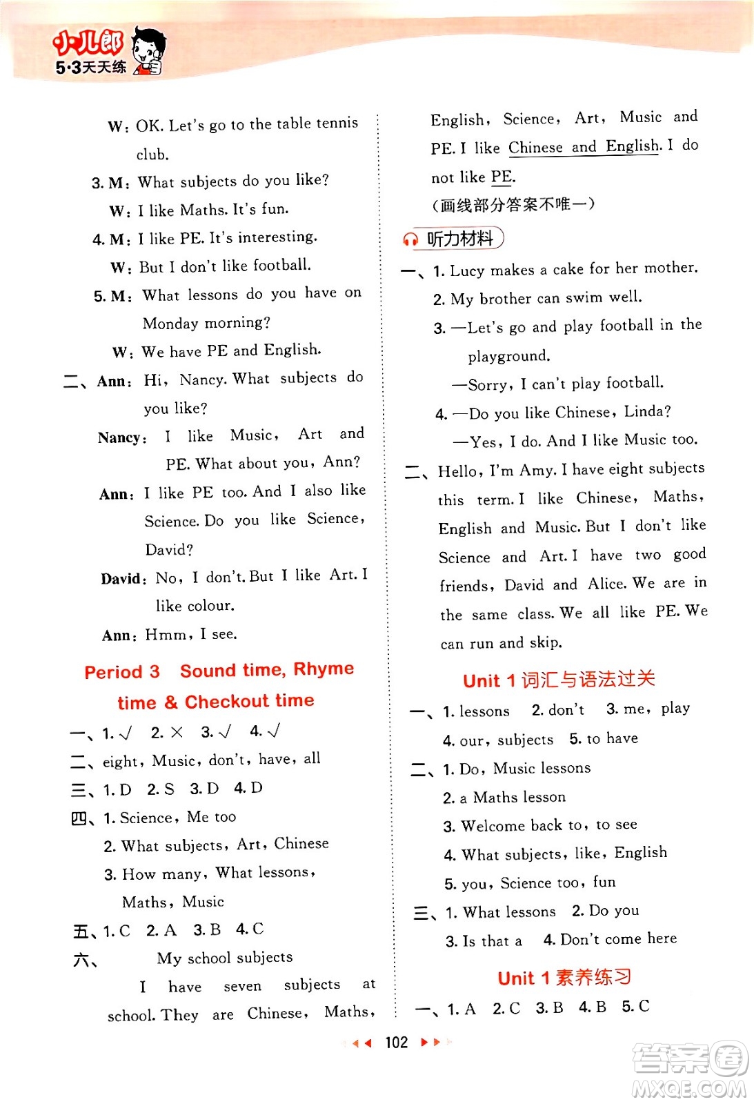 教育科學(xué)出版社2024年春53天天練四年級(jí)英語(yǔ)下冊(cè)譯林版答案