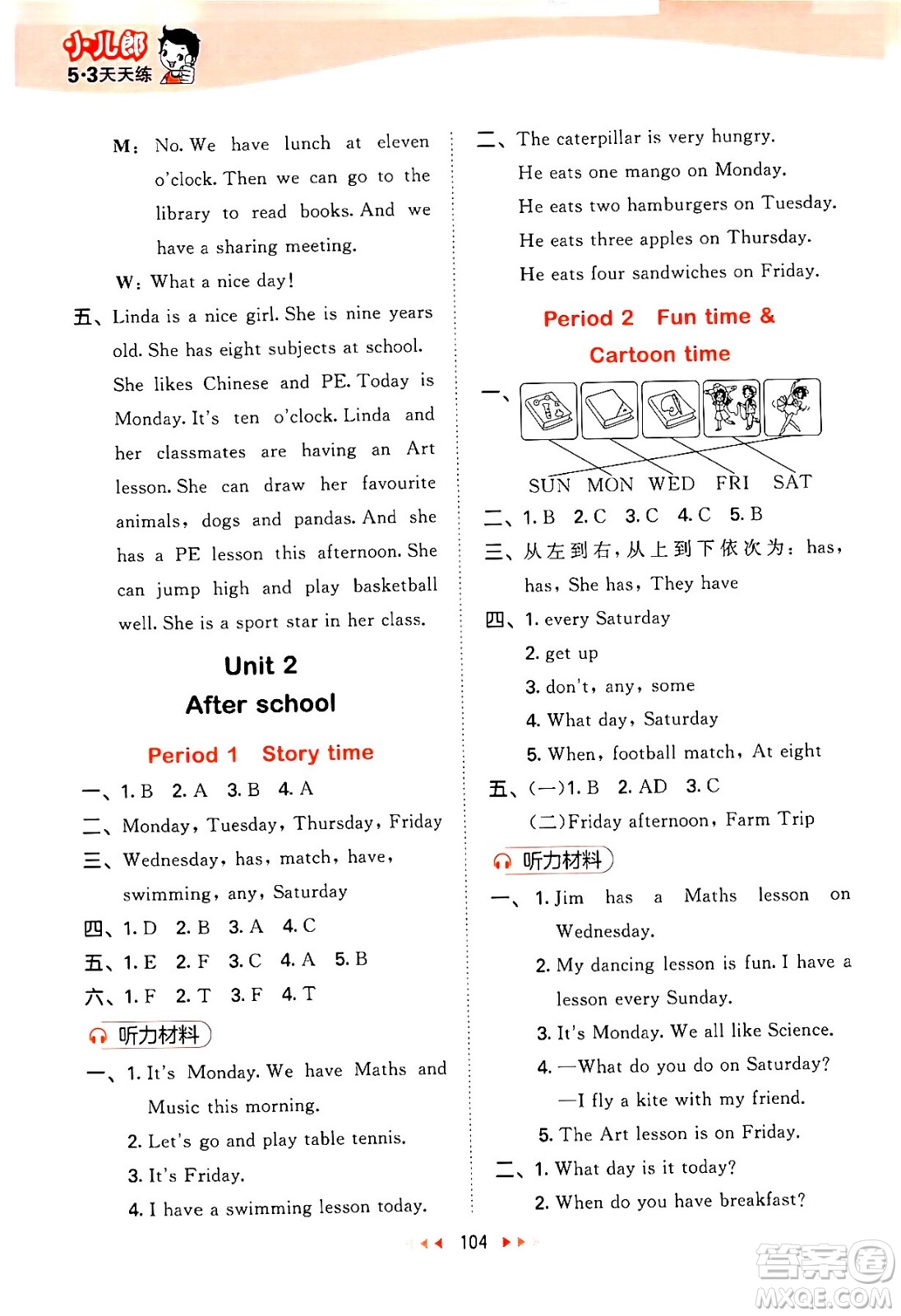 教育科學(xué)出版社2024年春53天天練四年級(jí)英語(yǔ)下冊(cè)譯林版答案