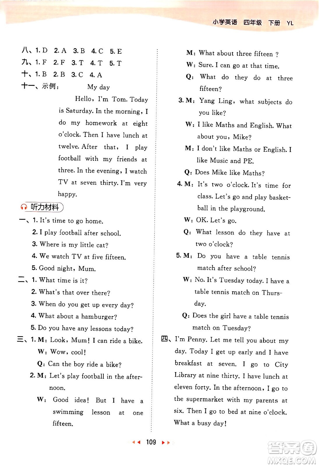 教育科學(xué)出版社2024年春53天天練四年級(jí)英語(yǔ)下冊(cè)譯林版答案