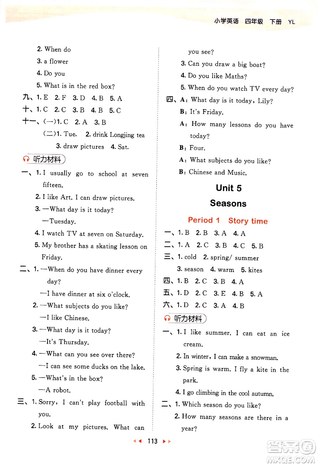 教育科學(xué)出版社2024年春53天天練四年級(jí)英語(yǔ)下冊(cè)譯林版答案