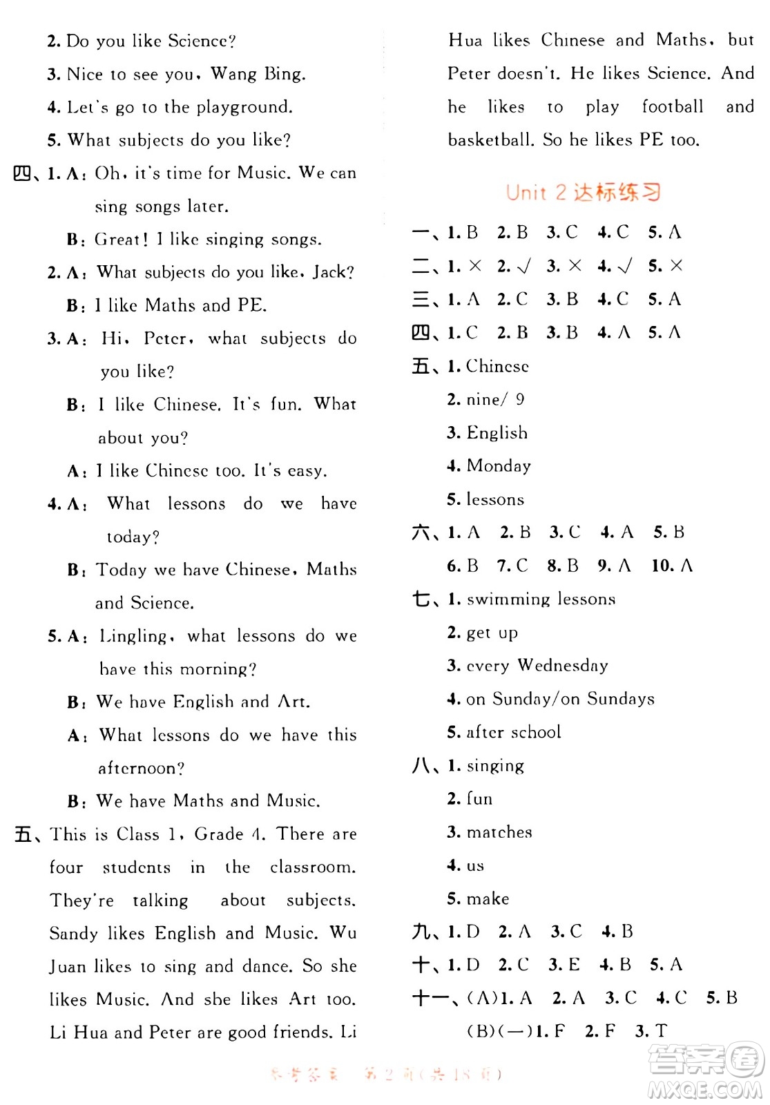 教育科學(xué)出版社2024年春53天天練四年級(jí)英語(yǔ)下冊(cè)譯林版答案