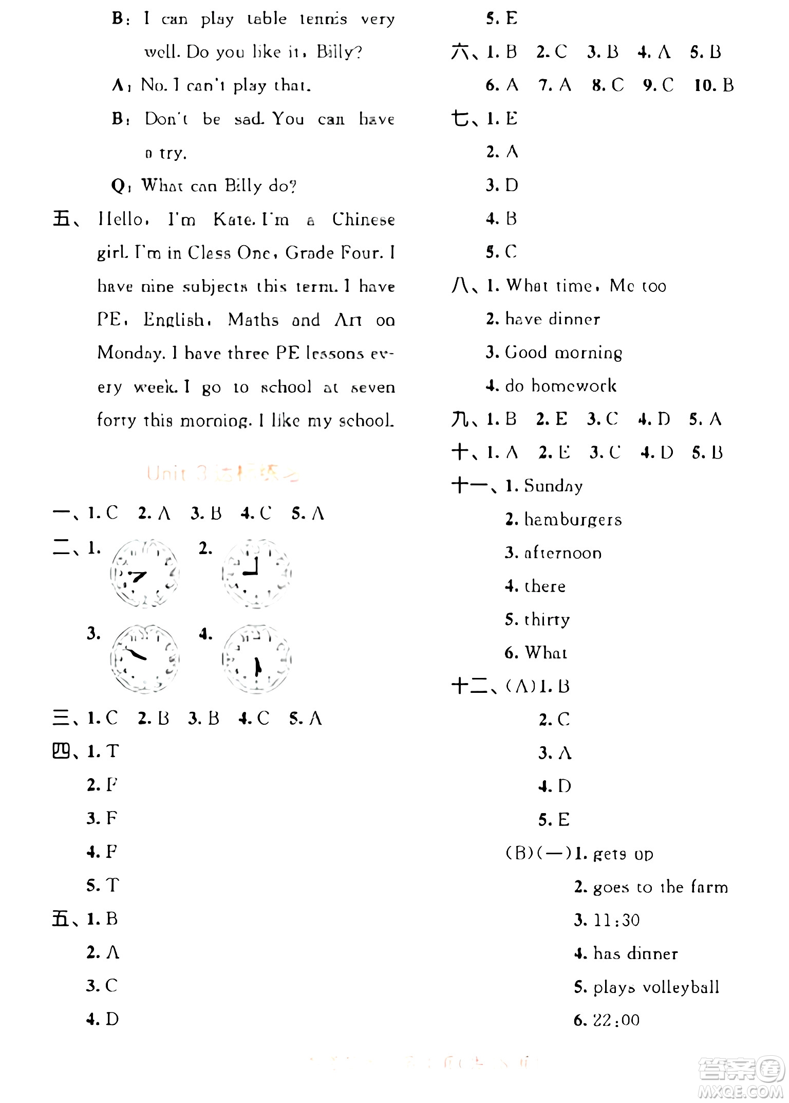 教育科學(xué)出版社2024年春53天天練四年級(jí)英語(yǔ)下冊(cè)譯林版答案