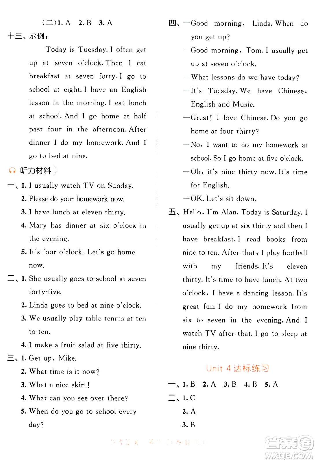 教育科學(xué)出版社2024年春53天天練四年級(jí)英語(yǔ)下冊(cè)譯林版答案