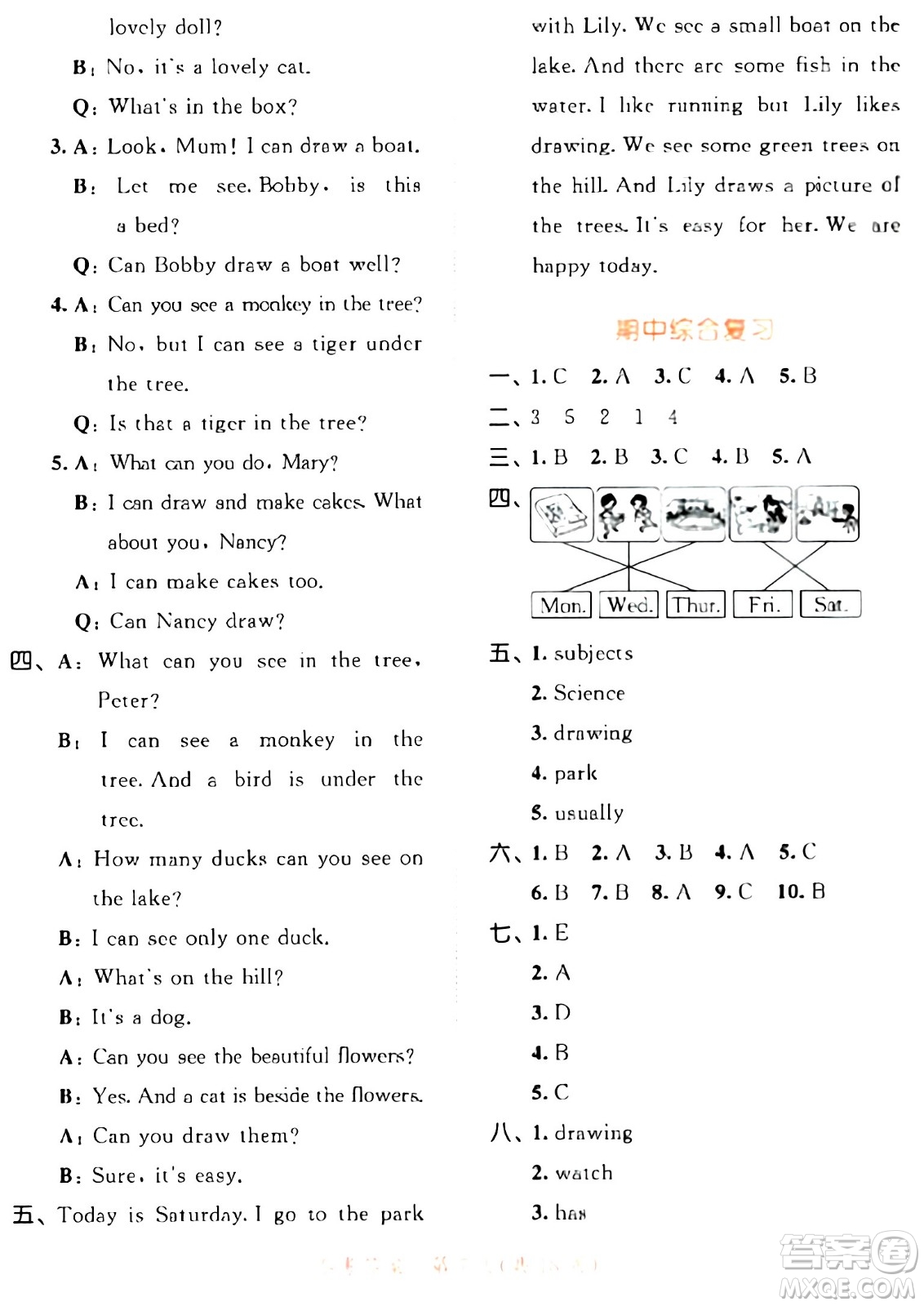 教育科學(xué)出版社2024年春53天天練四年級(jí)英語(yǔ)下冊(cè)譯林版答案