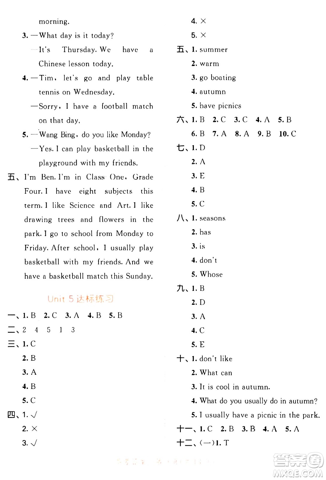 教育科學(xué)出版社2024年春53天天練四年級(jí)英語(yǔ)下冊(cè)譯林版答案