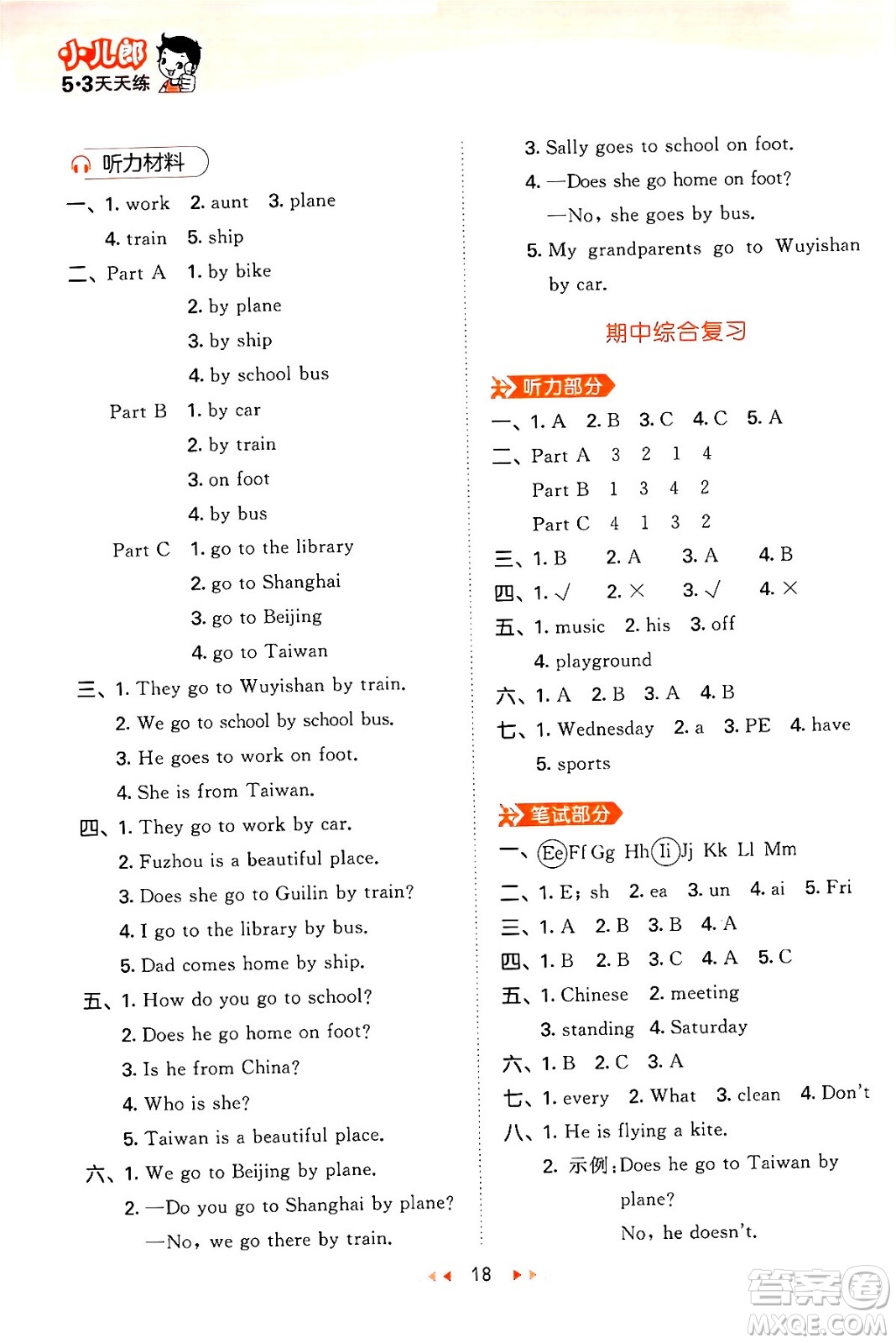 首都師范大學(xué)出版社2024年春53天天練四年級英語下冊閩教版答案