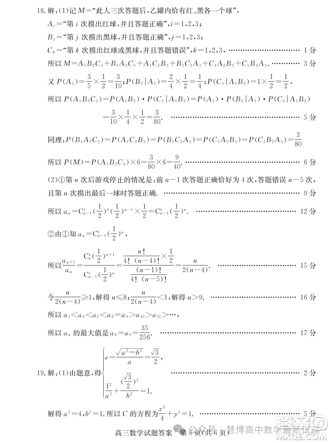 2024屆棗莊高三二調(diào)數(shù)學(xué)試題答案