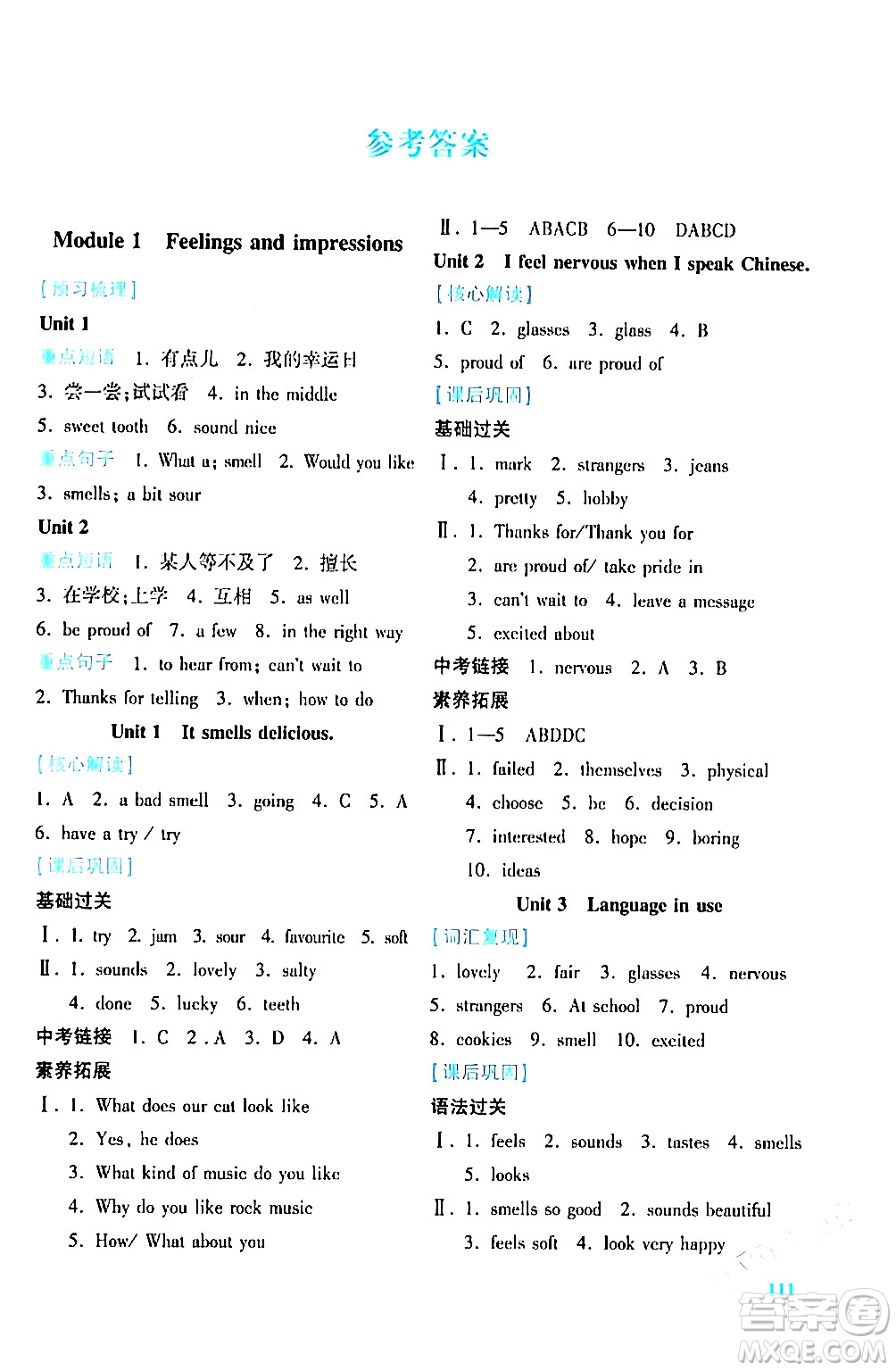 陜西師范大學(xué)出版總社有限公司2024年春績優(yōu)學(xué)案八年級英語下冊外研版答案