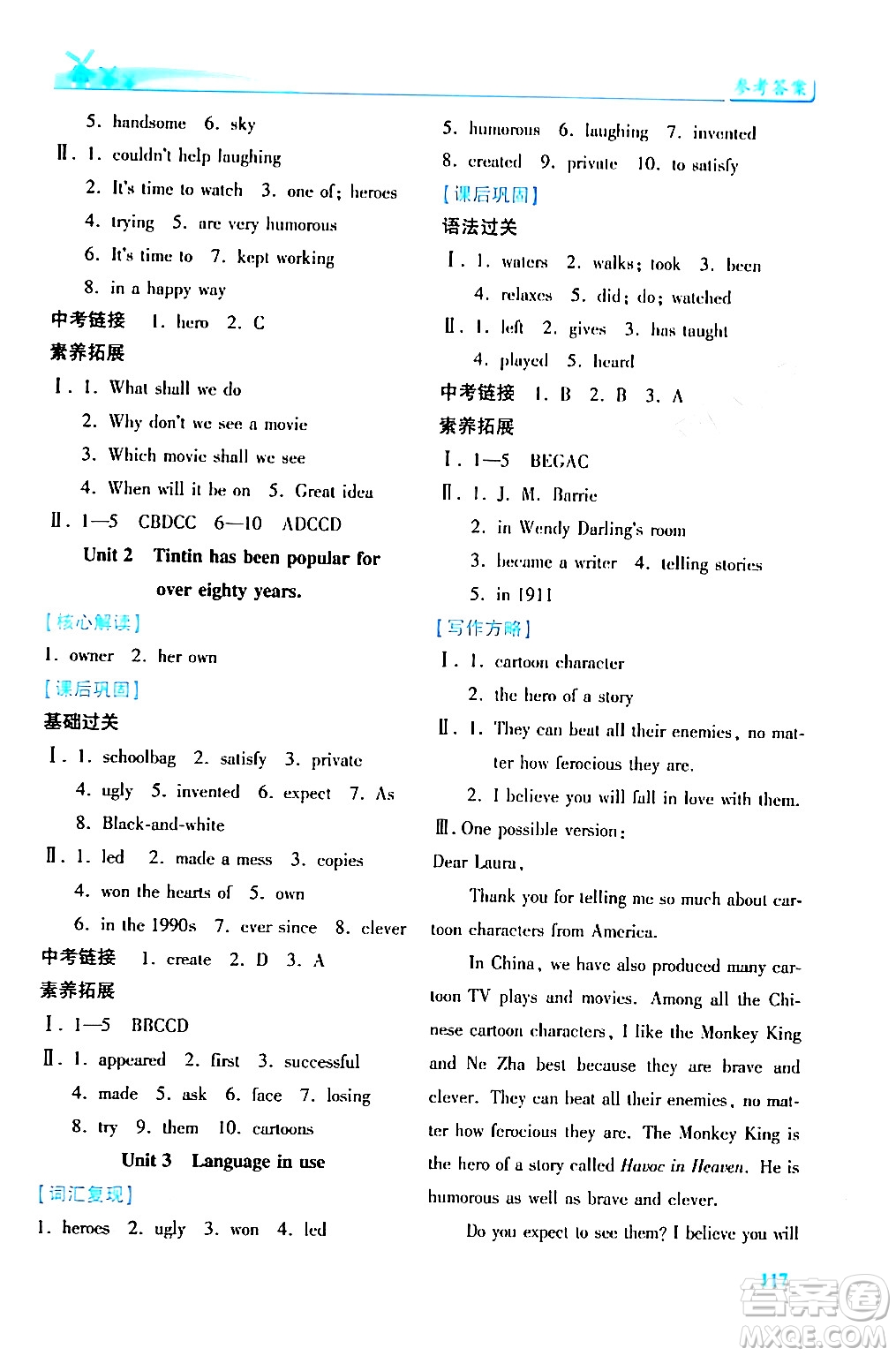 陜西師范大學(xué)出版總社有限公司2024年春績優(yōu)學(xué)案八年級英語下冊外研版答案