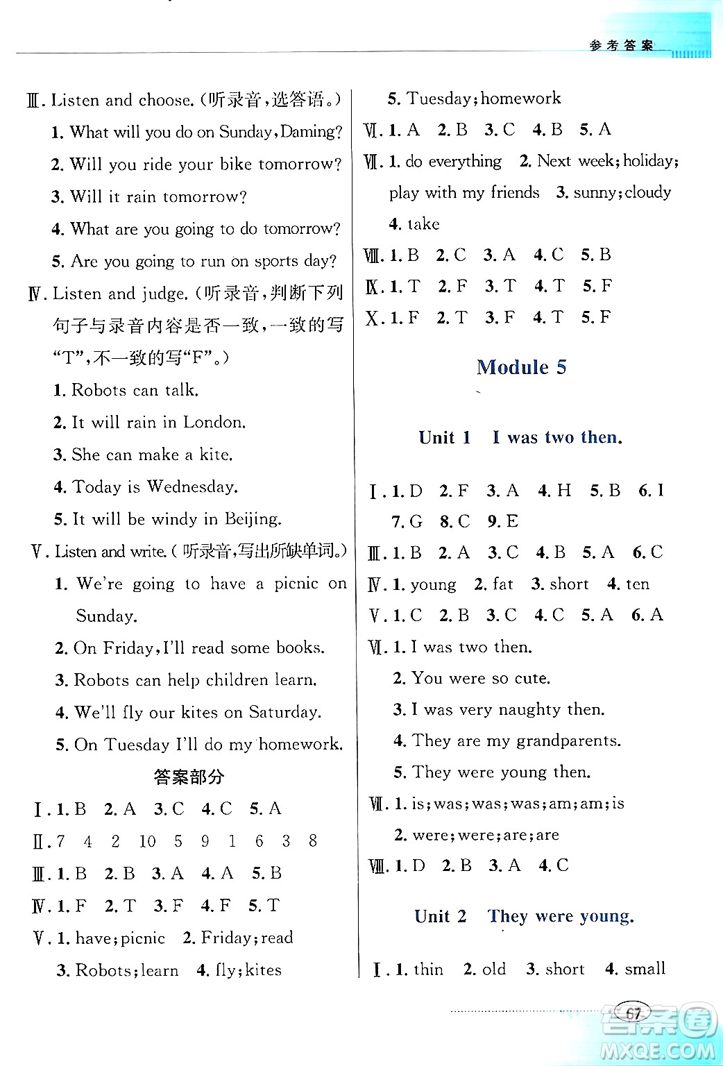 廣東教育出版社2024年春南方新課堂金牌學案四年級英語外研版答案