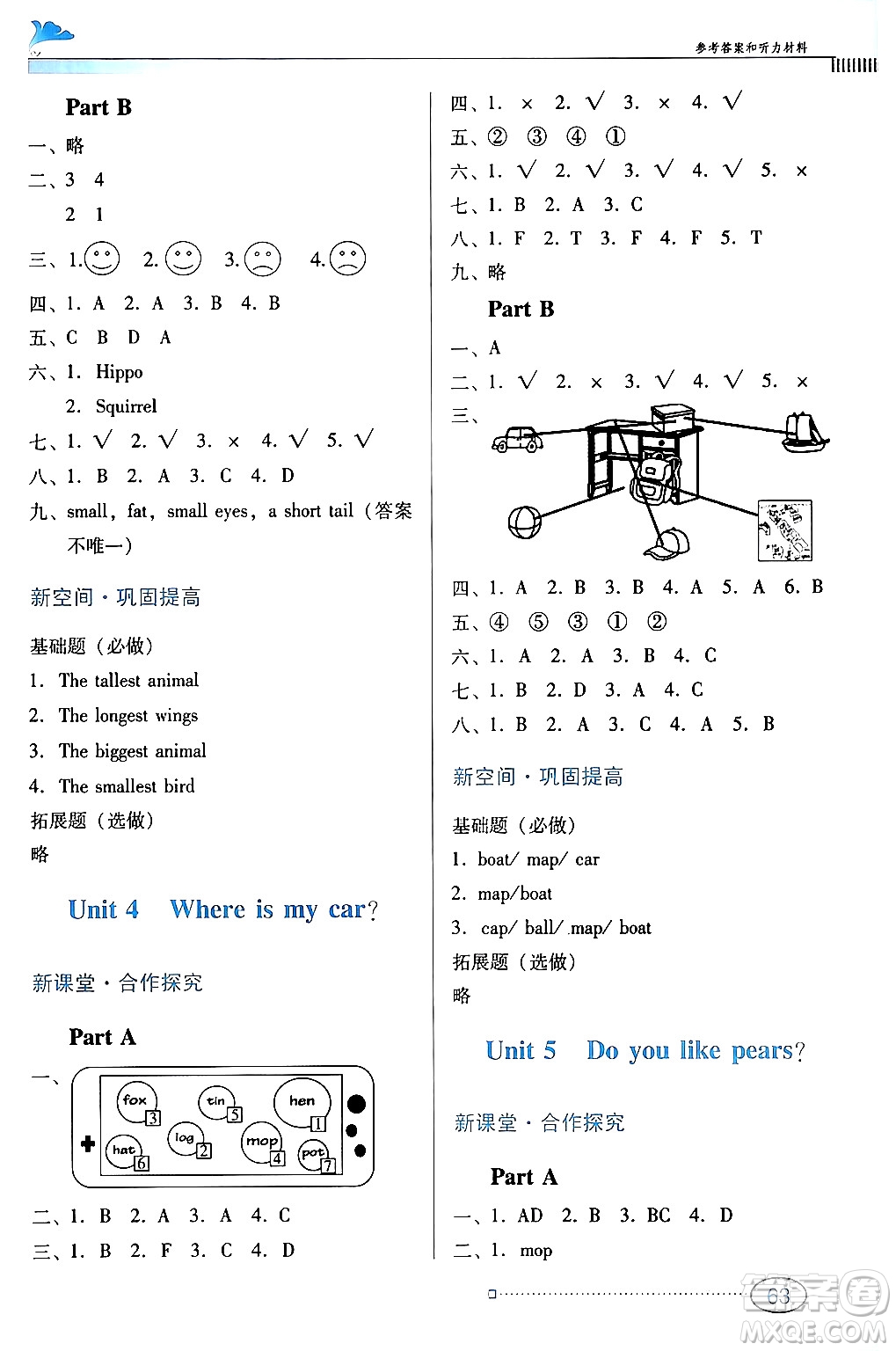 廣東教育出版社2024年春南方新課堂金牌學(xué)案三年級(jí)英語(yǔ)人教版答案