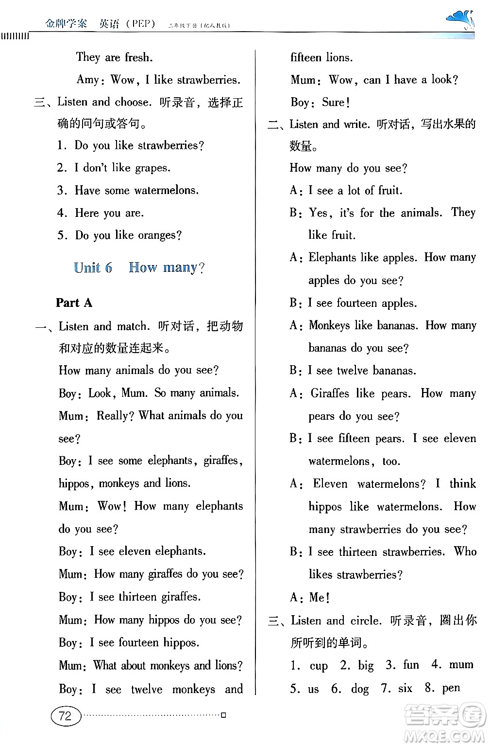 廣東教育出版社2024年春南方新課堂金牌學(xué)案三年級(jí)英語(yǔ)人教版答案