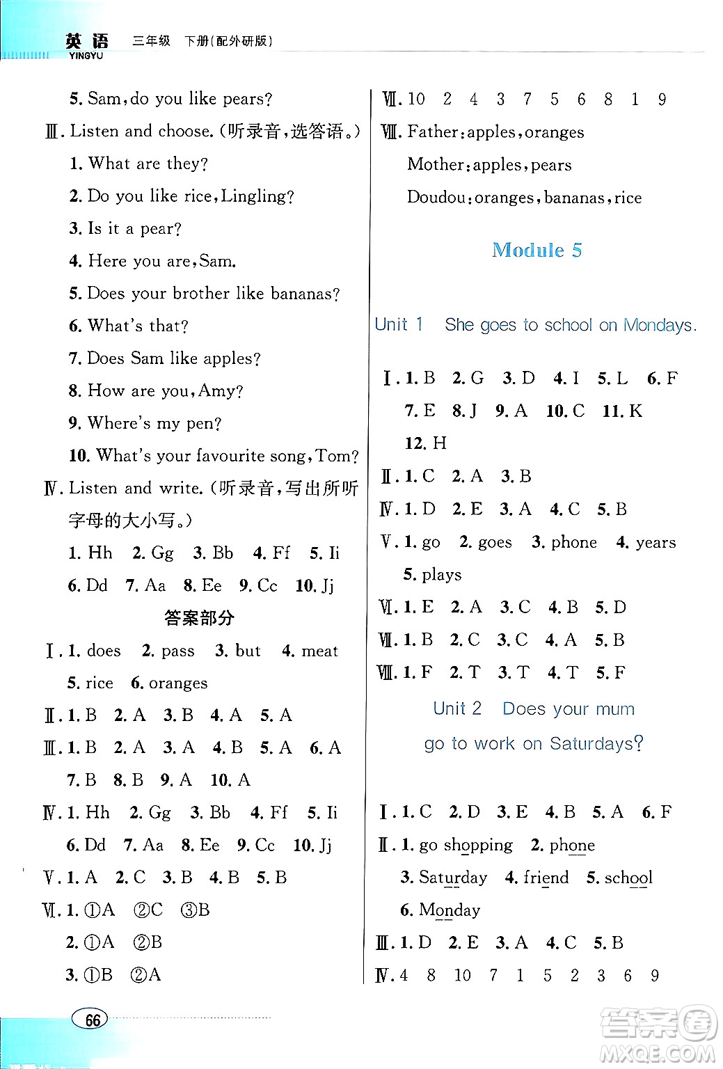 廣東教育出版社2024年春南方新課堂金牌學(xué)案三年級(jí)英語外研版答案