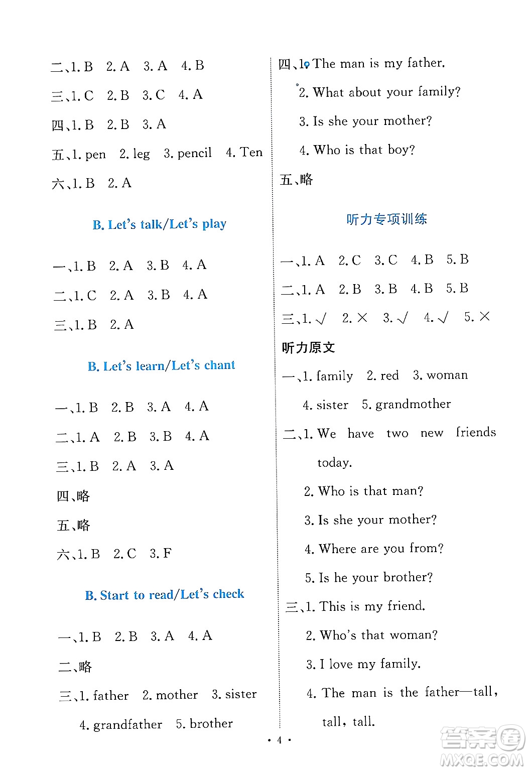 人民教育出版社2024年春能力培養(yǎng)與測(cè)試三年級(jí)英語(yǔ)下冊(cè)人教版答案