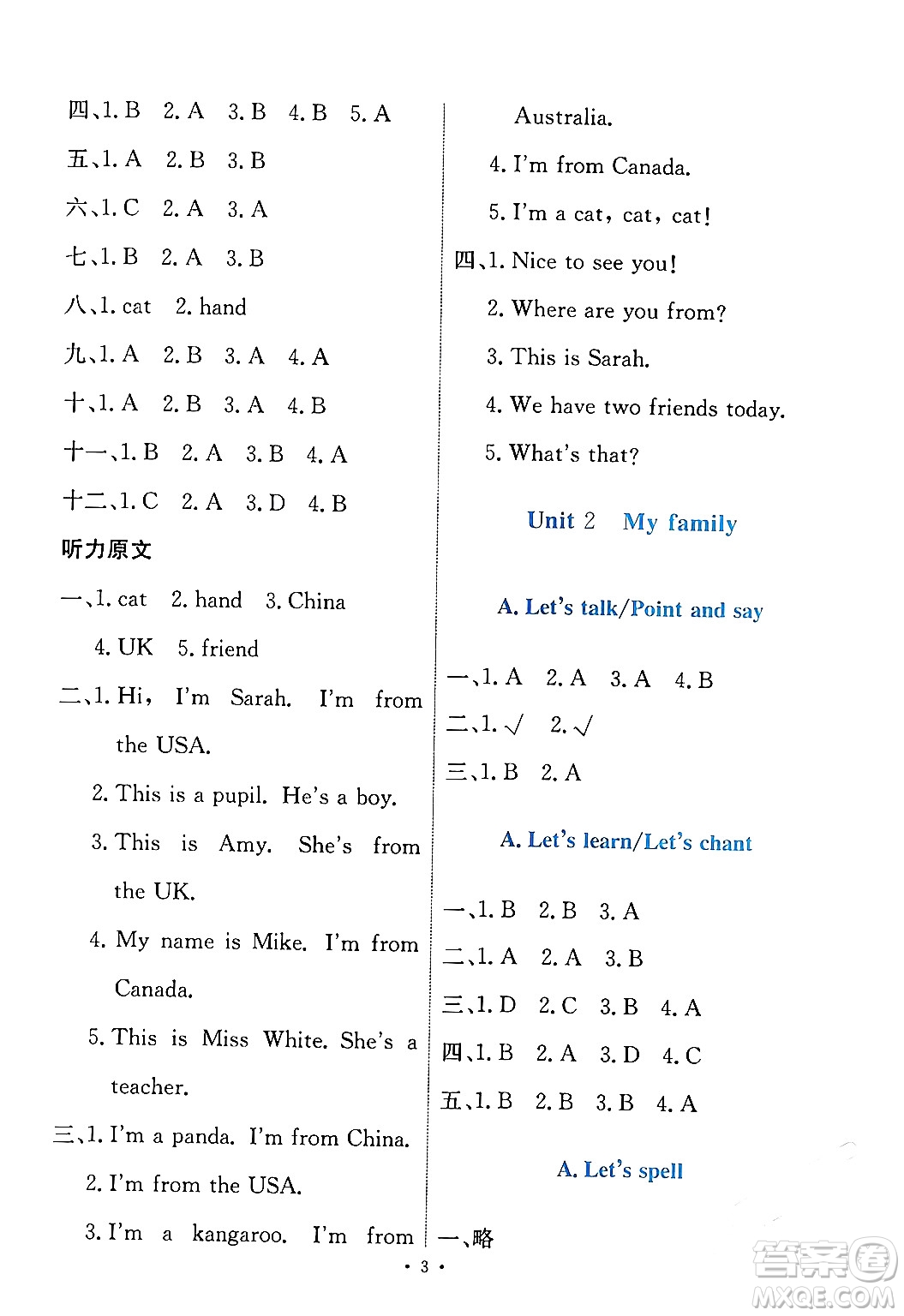 人民教育出版社2024年春能力培養(yǎng)與測(cè)試三年級(jí)英語(yǔ)下冊(cè)人教版答案