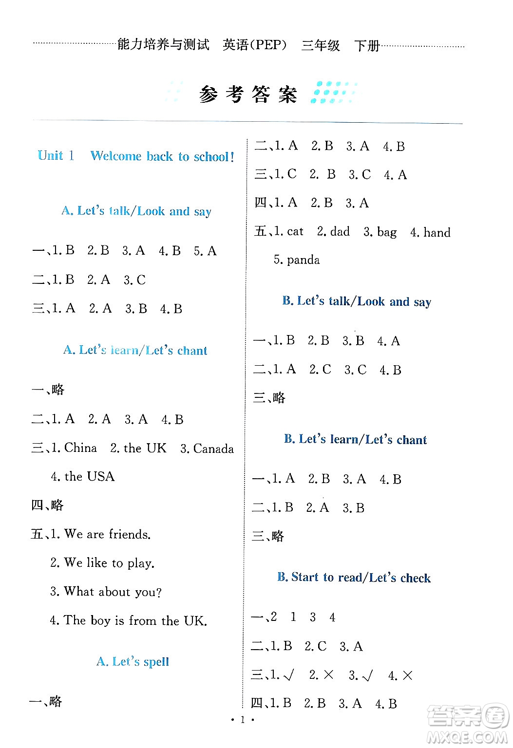 人民教育出版社2024年春能力培養(yǎng)與測(cè)試三年級(jí)英語(yǔ)下冊(cè)人教版答案