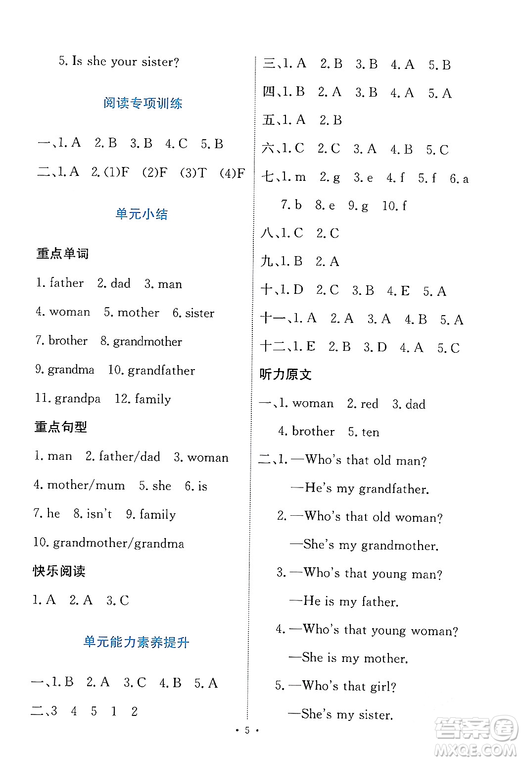 人民教育出版社2024年春能力培養(yǎng)與測(cè)試三年級(jí)英語(yǔ)下冊(cè)人教版答案