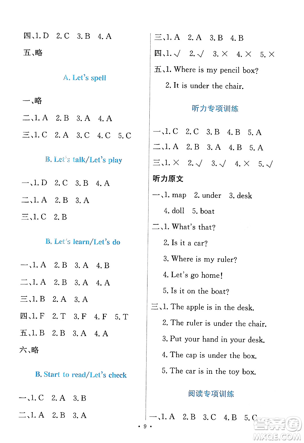 人民教育出版社2024年春能力培養(yǎng)與測(cè)試三年級(jí)英語(yǔ)下冊(cè)人教版答案