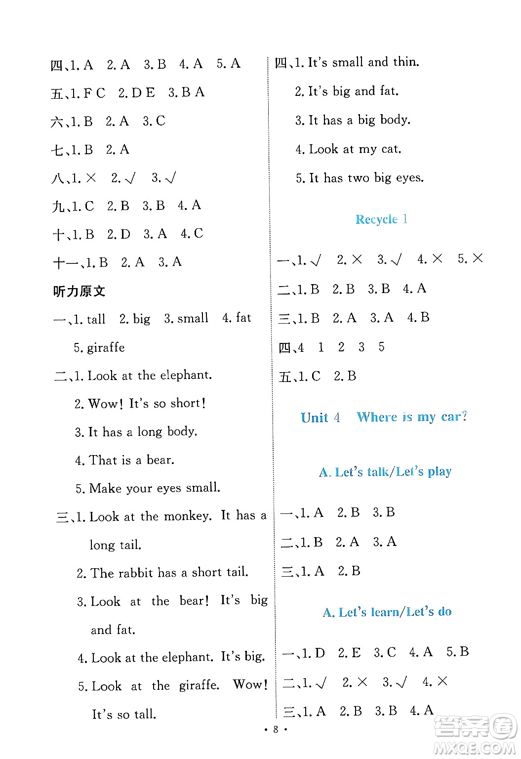 人民教育出版社2024年春能力培養(yǎng)與測(cè)試三年級(jí)英語(yǔ)下冊(cè)人教版答案