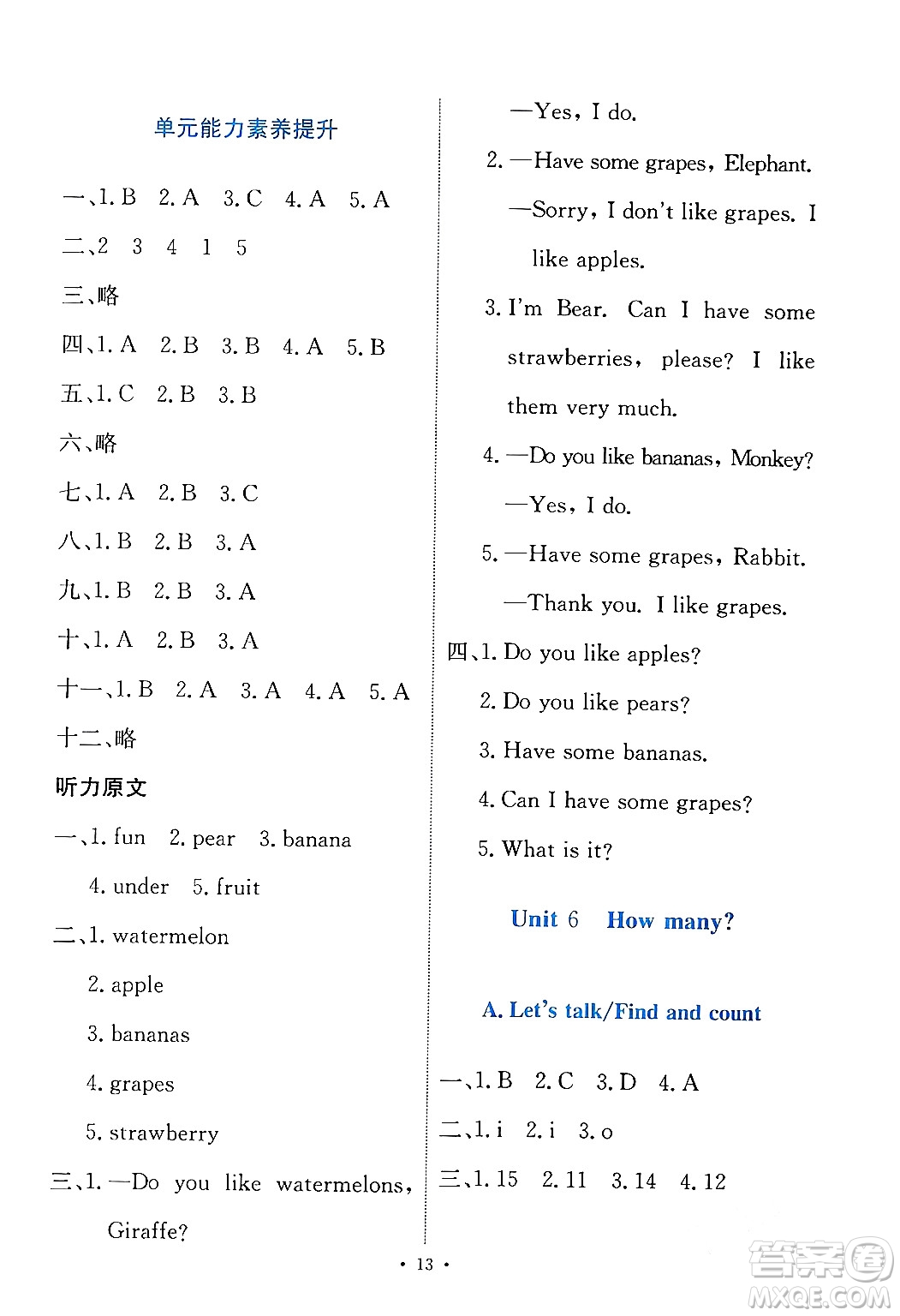 人民教育出版社2024年春能力培養(yǎng)與測(cè)試三年級(jí)英語(yǔ)下冊(cè)人教版答案