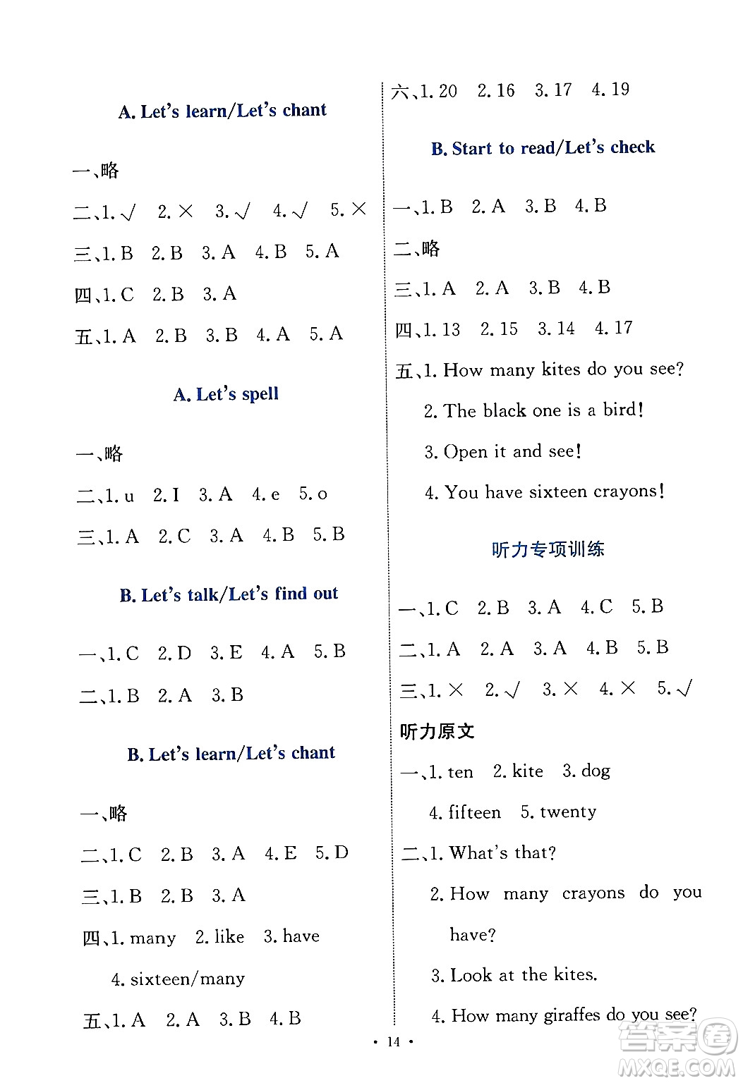 人民教育出版社2024年春能力培養(yǎng)與測(cè)試三年級(jí)英語(yǔ)下冊(cè)人教版答案