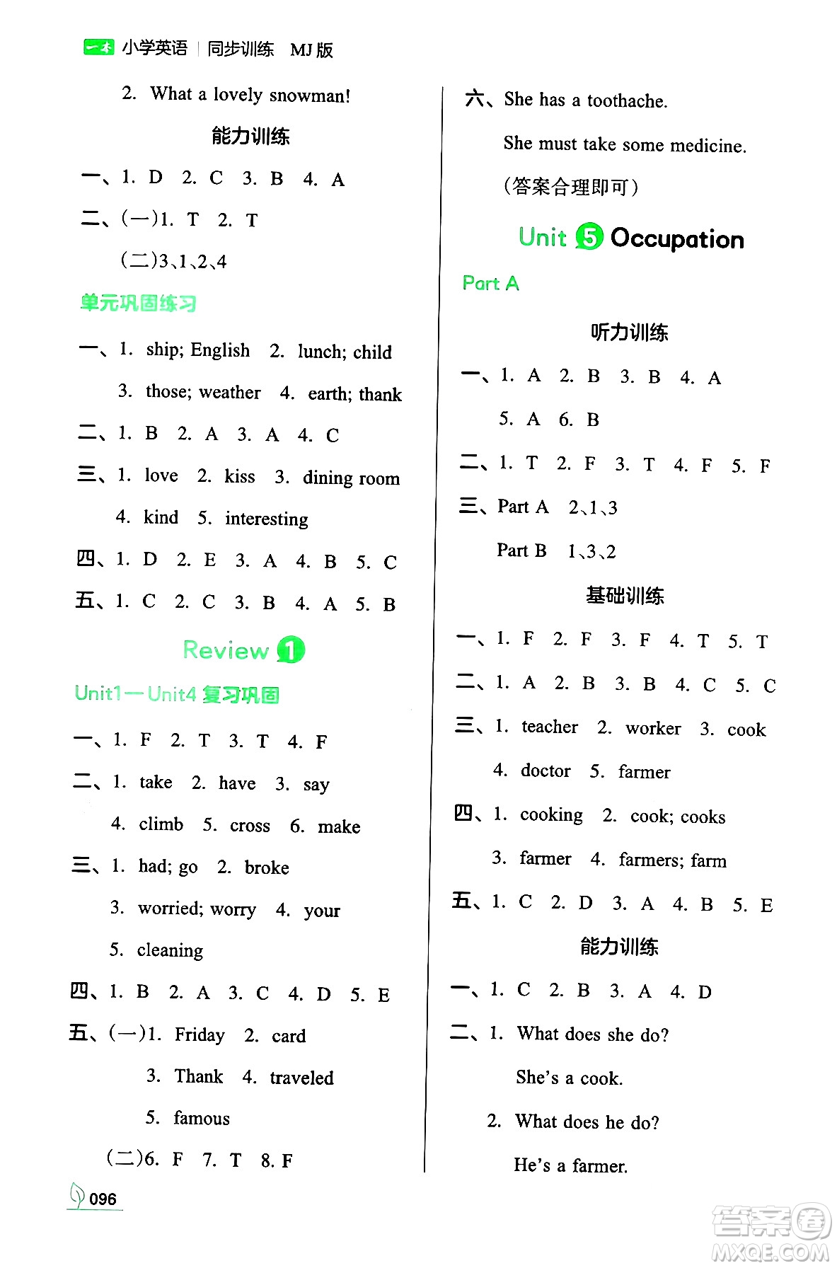 湖南教育出版社2024年春一本同步訓(xùn)練六年級(jí)英語下冊(cè)閩教版福建專版答案