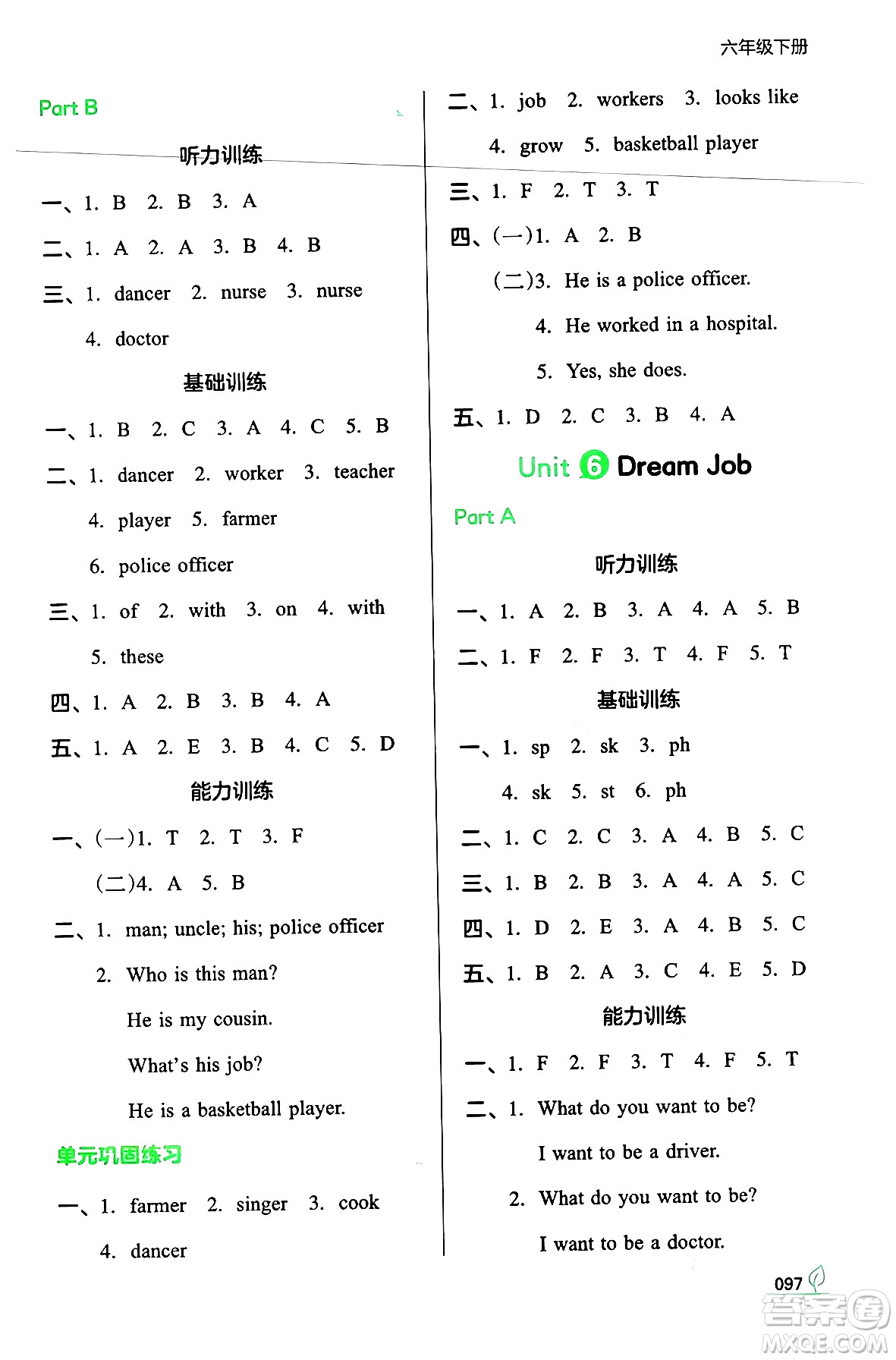 湖南教育出版社2024年春一本同步訓(xùn)練六年級(jí)英語下冊(cè)閩教版福建專版答案