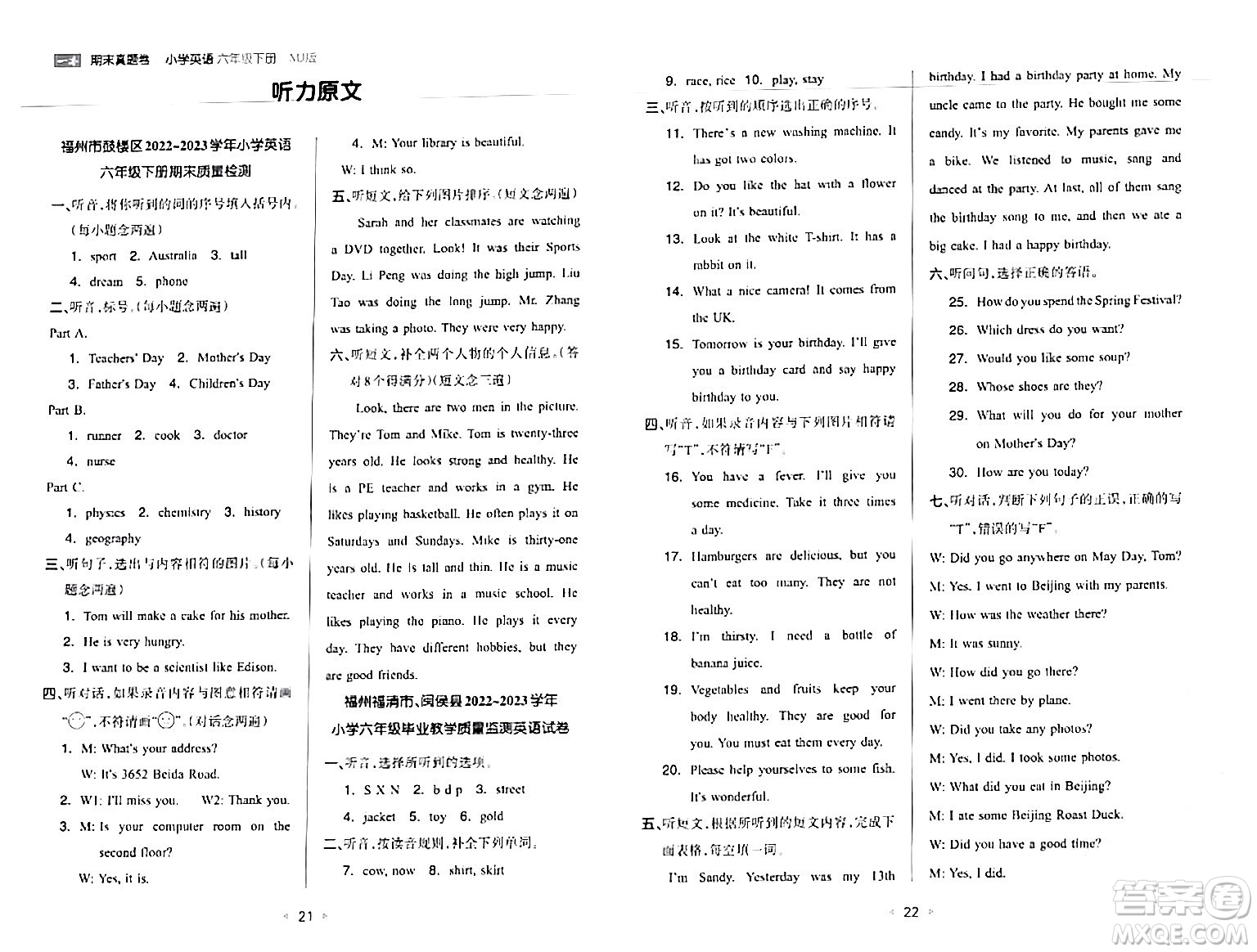 湖南教育出版社2024年春一本同步訓(xùn)練六年級(jí)英語下冊(cè)閩教版福建專版答案