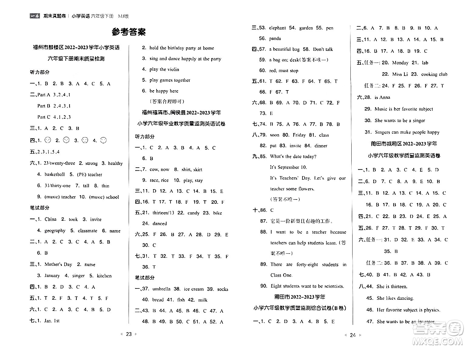 湖南教育出版社2024年春一本同步訓(xùn)練六年級(jí)英語下冊(cè)閩教版福建專版答案