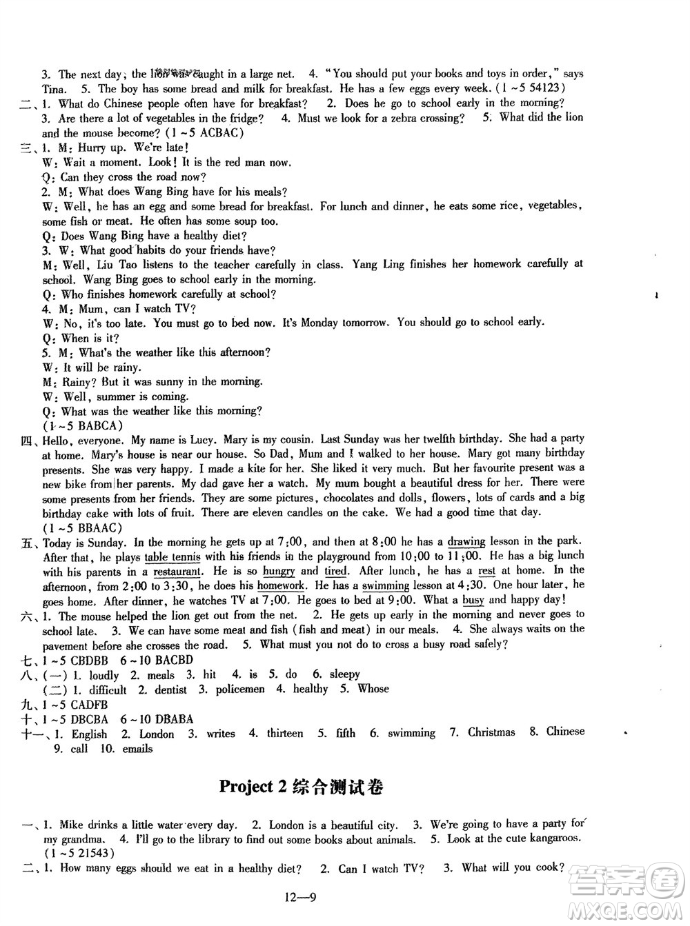 江蘇鳳凰科學(xué)技術(shù)出版社2024年春同步練習(xí)配套試卷六年級(jí)英語(yǔ)下冊(cè)通用版參考答案